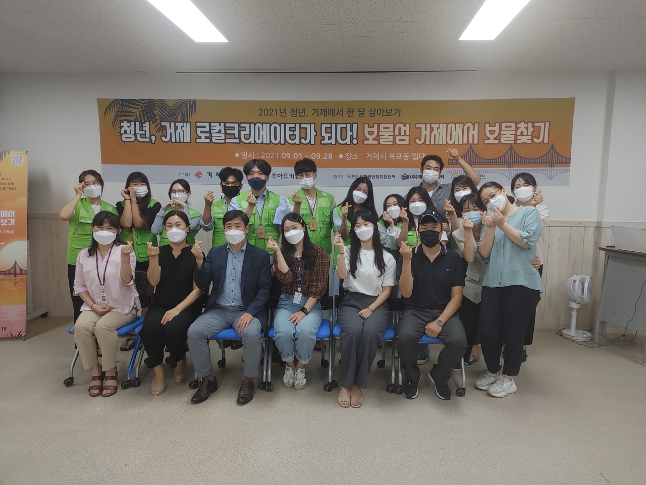 거제시, 청년, 거제에서 한 달 살아보기 2기 활동 시작! 현장 이미지