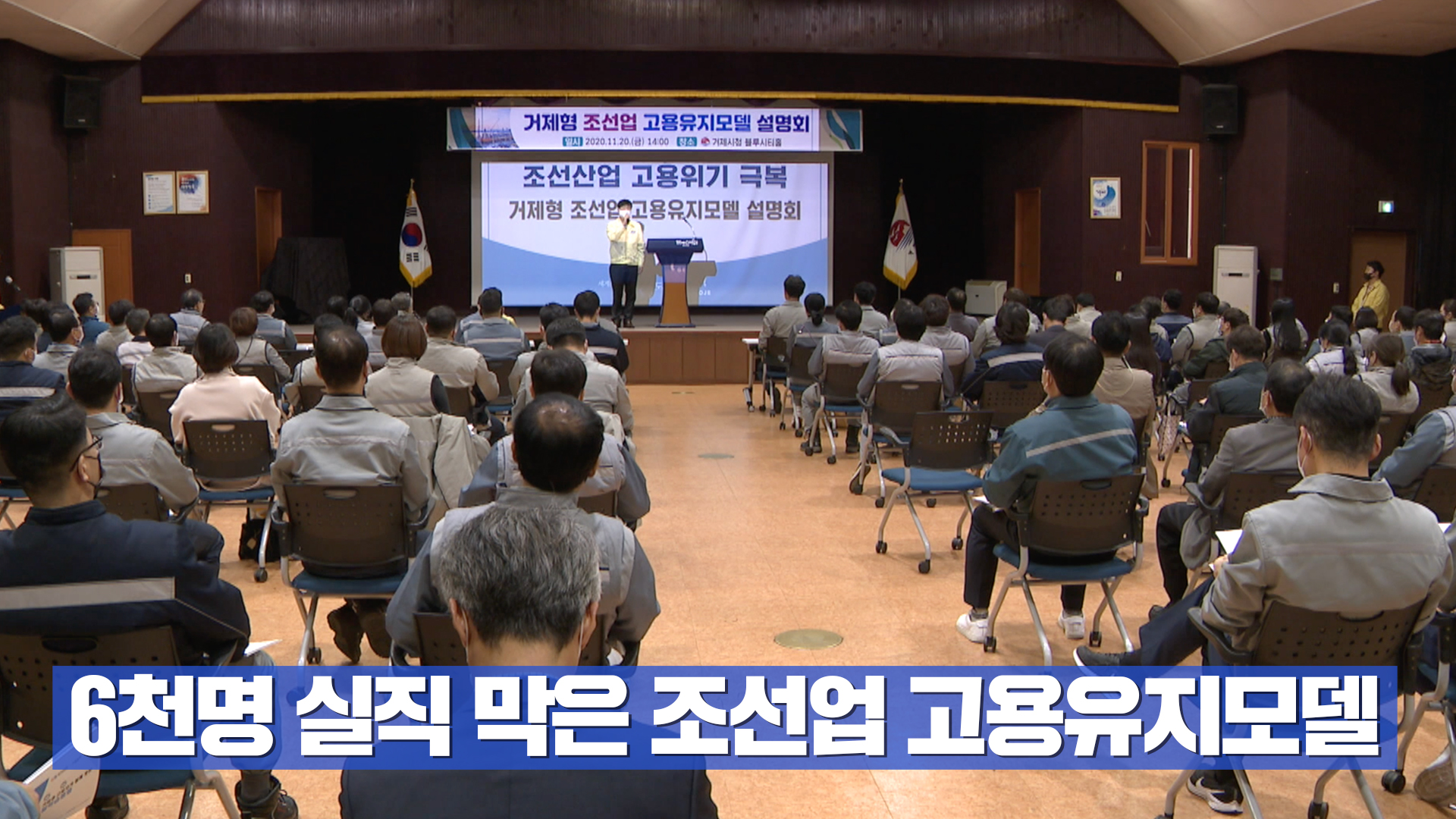 거제시, 2021 매니페스토 우수사례 경진대회 우수상 수상 현장 이미지