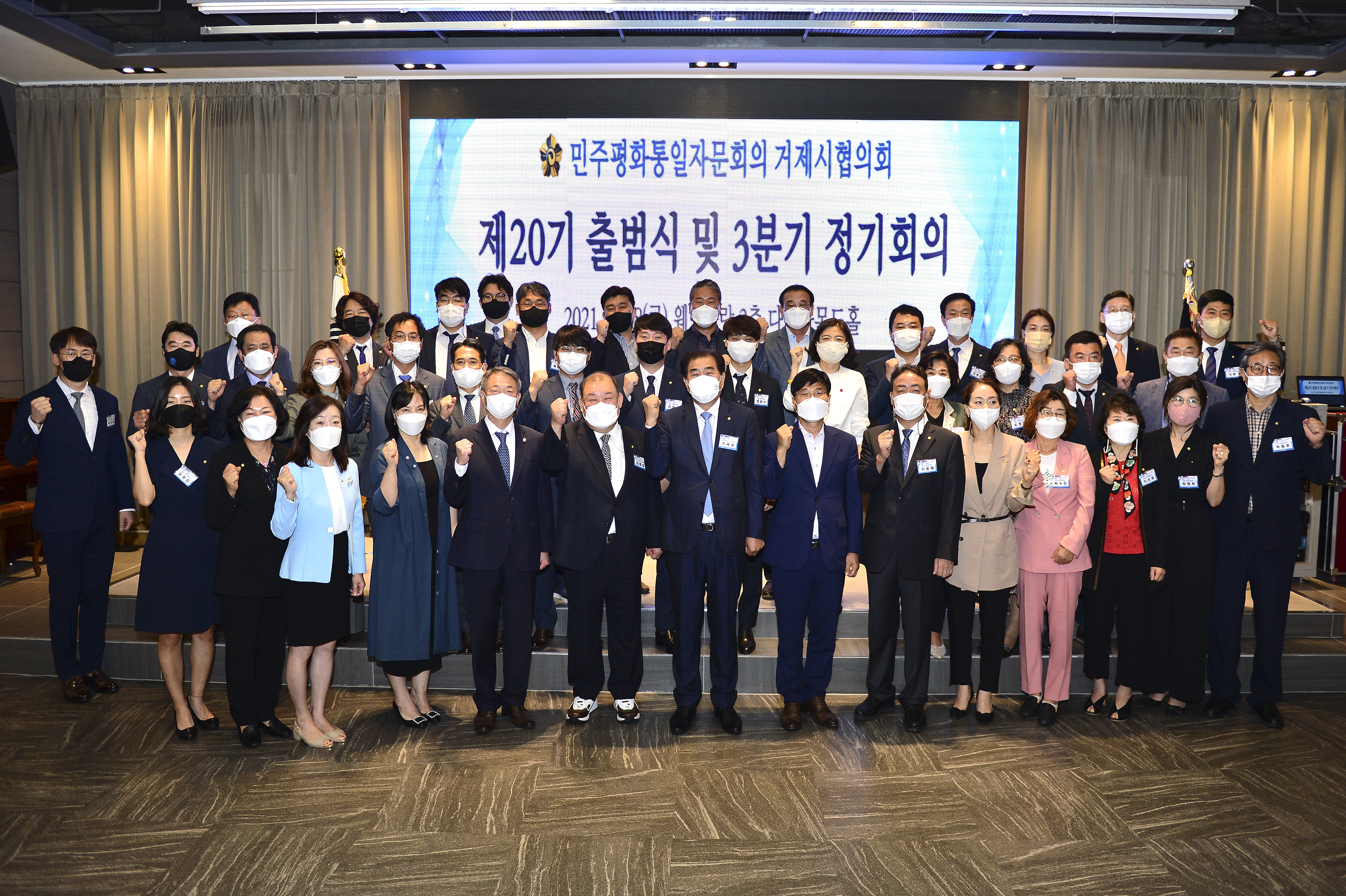 제20기 민주평통 거제시협의회 출범...거제시에서 평화통일 사업 선도 현장 이미지