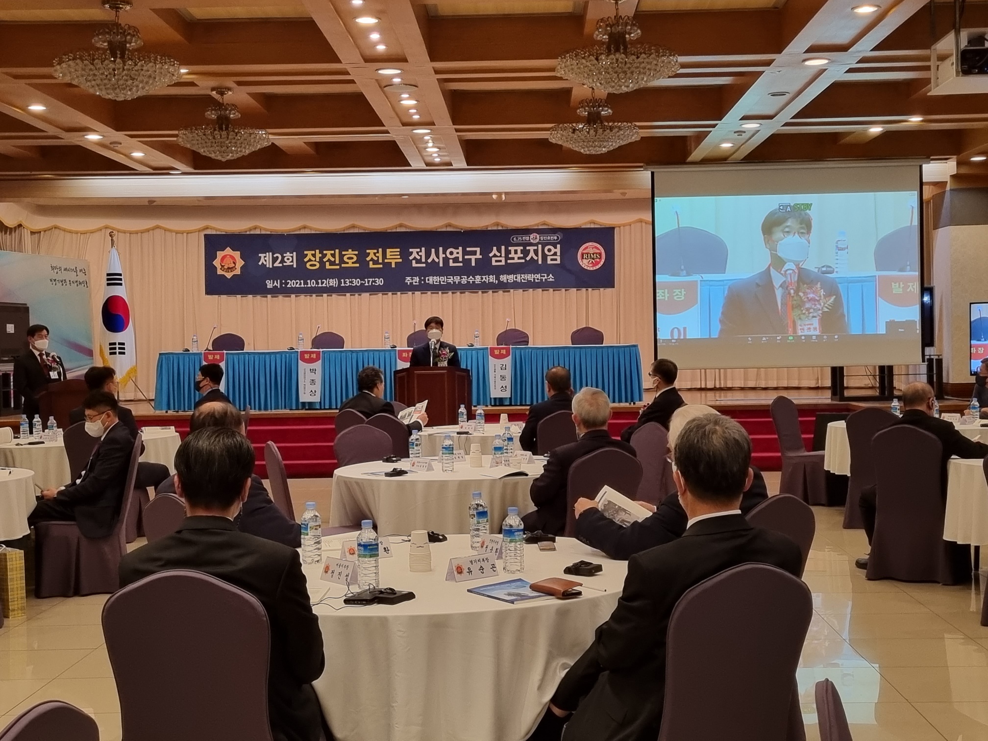 변광용 거제시장, 제2회 장진호전투 전사연구 심포지엄 참석 현장 이미지