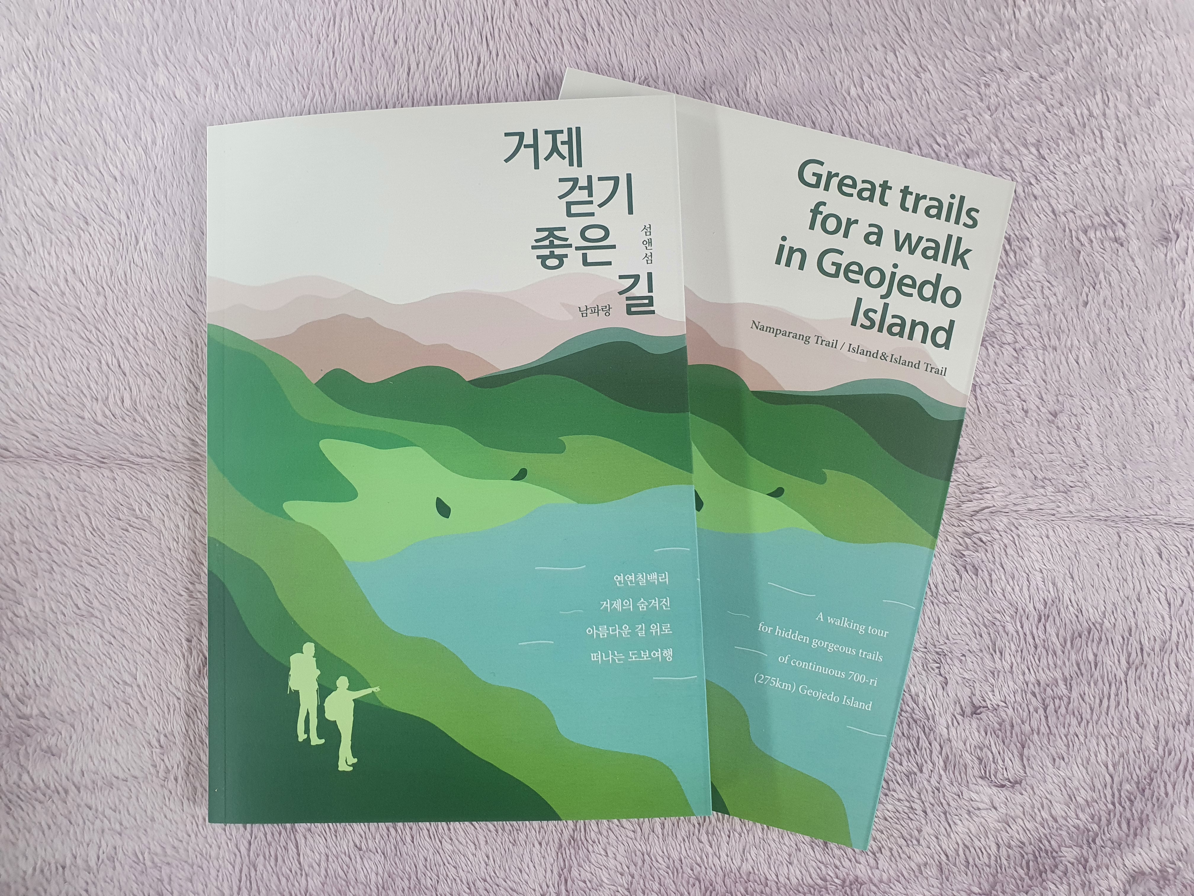 곰탁곰탁 거제 한 바퀴, 올 가을 거제 걷기여행 떠나보세요 현장 이미지