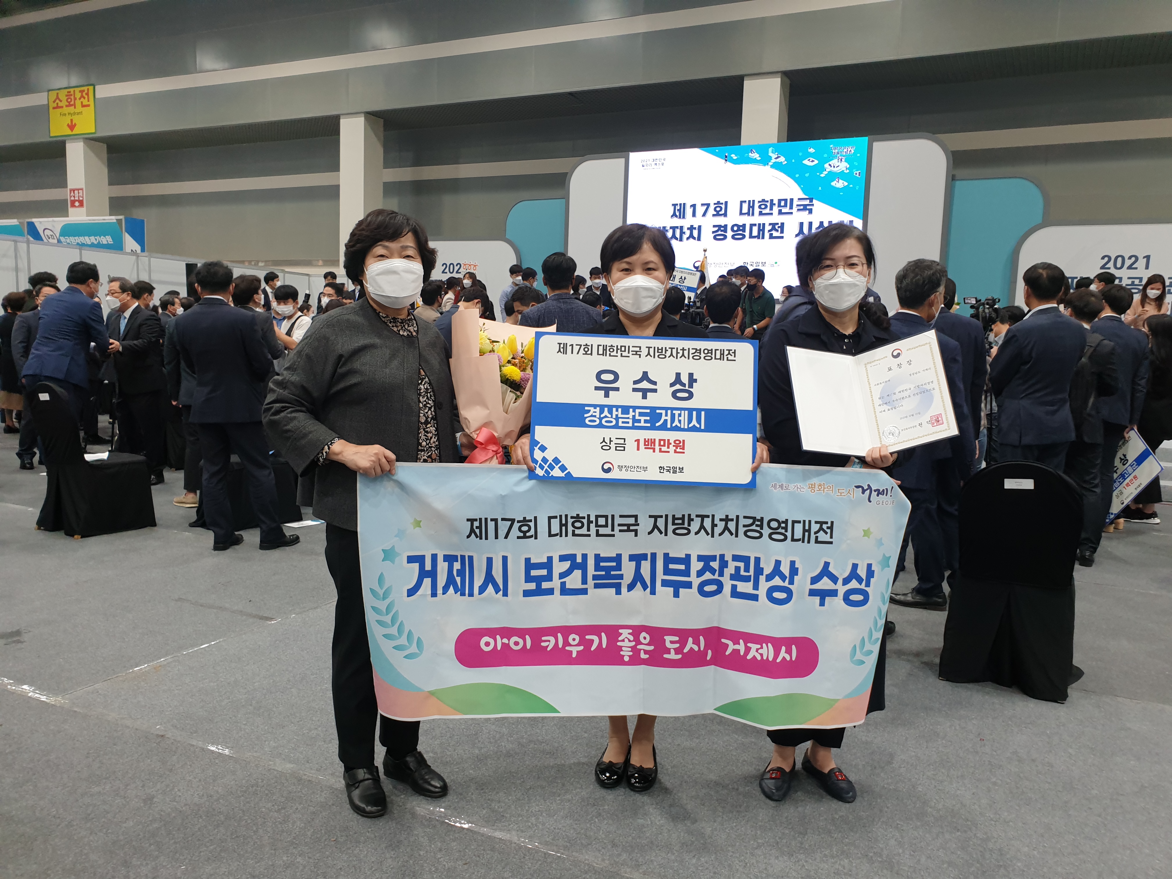 거제시, 제17회 대한민국 지방자치경영대전 우수상 수상 현장 이미지