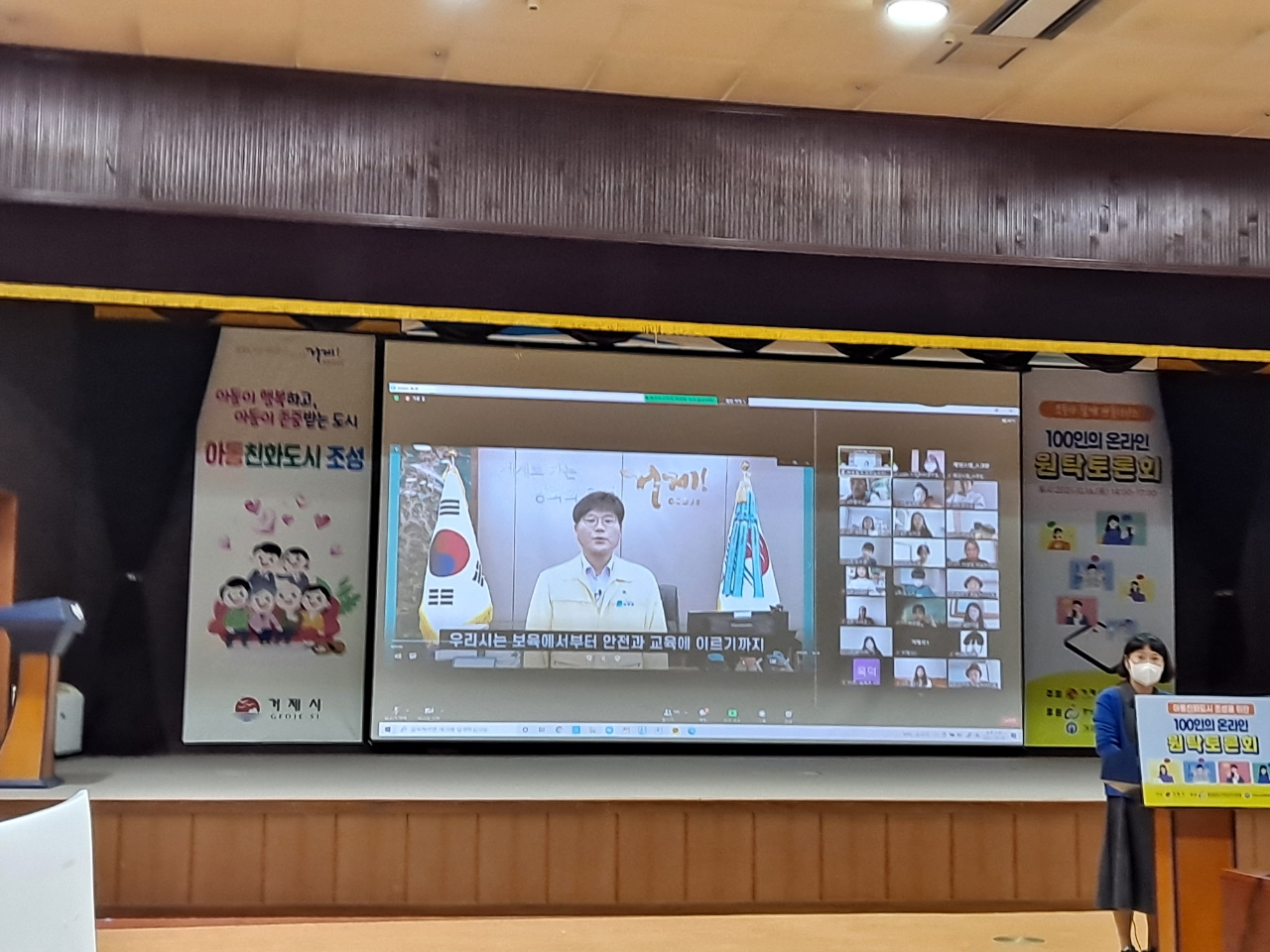 거제시, 아동친화도시 조성을 위한 ‘원탁토론회’ 개최 현장 이미지