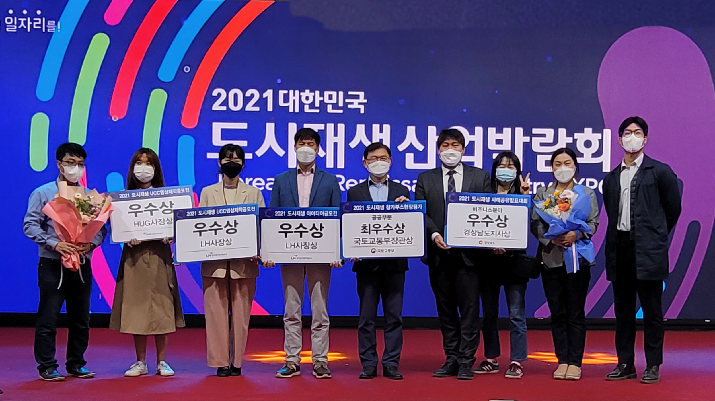 거제시, 2021 대한민국 도시재생 산업박람회 국토부 장관상 등 5관왕 수상 쾌거 현장 이미지