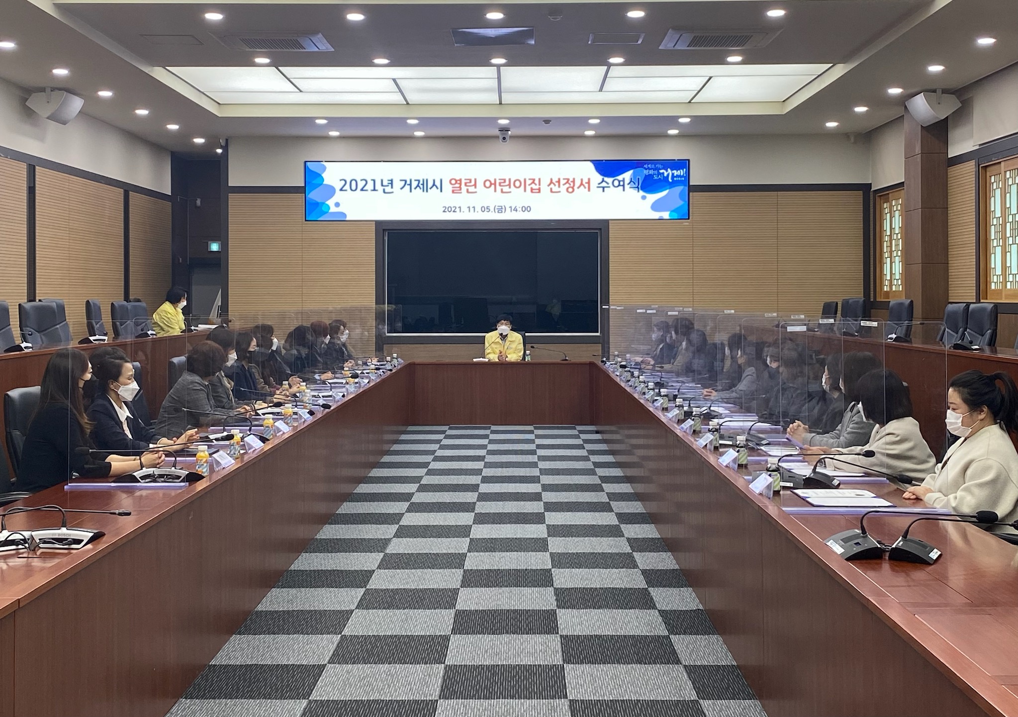 거제시, 부모와 함께하는‘열린어린이집’41개소 지정 현장 이미지