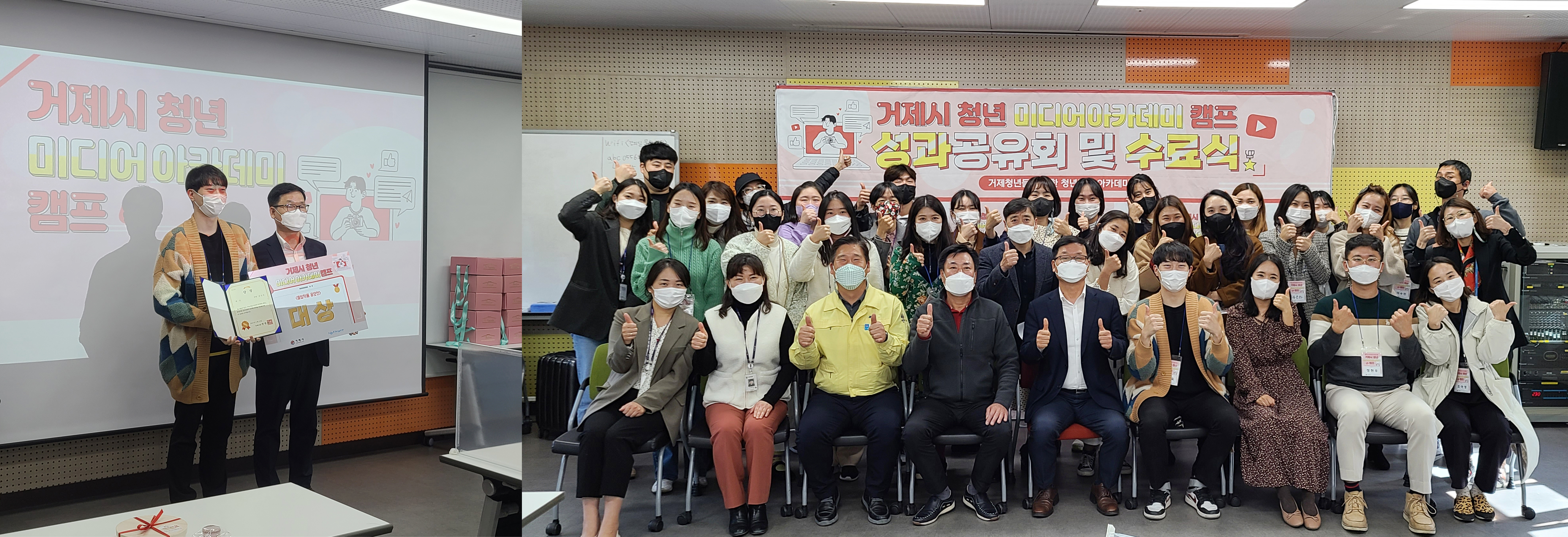 청년 미디어 아카데미 ‘거제형 1인 크리에이터’ 성과 눈길 현장 이미지