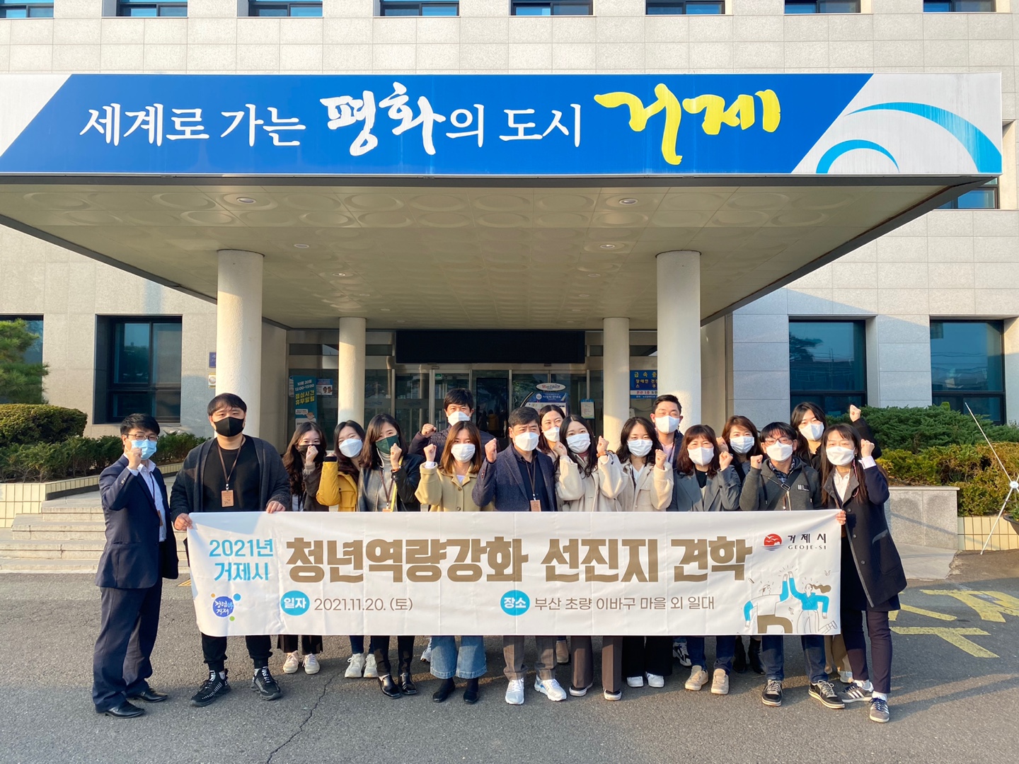거제 청년, 역량강화 선진지 견학 실시 현장 이미지