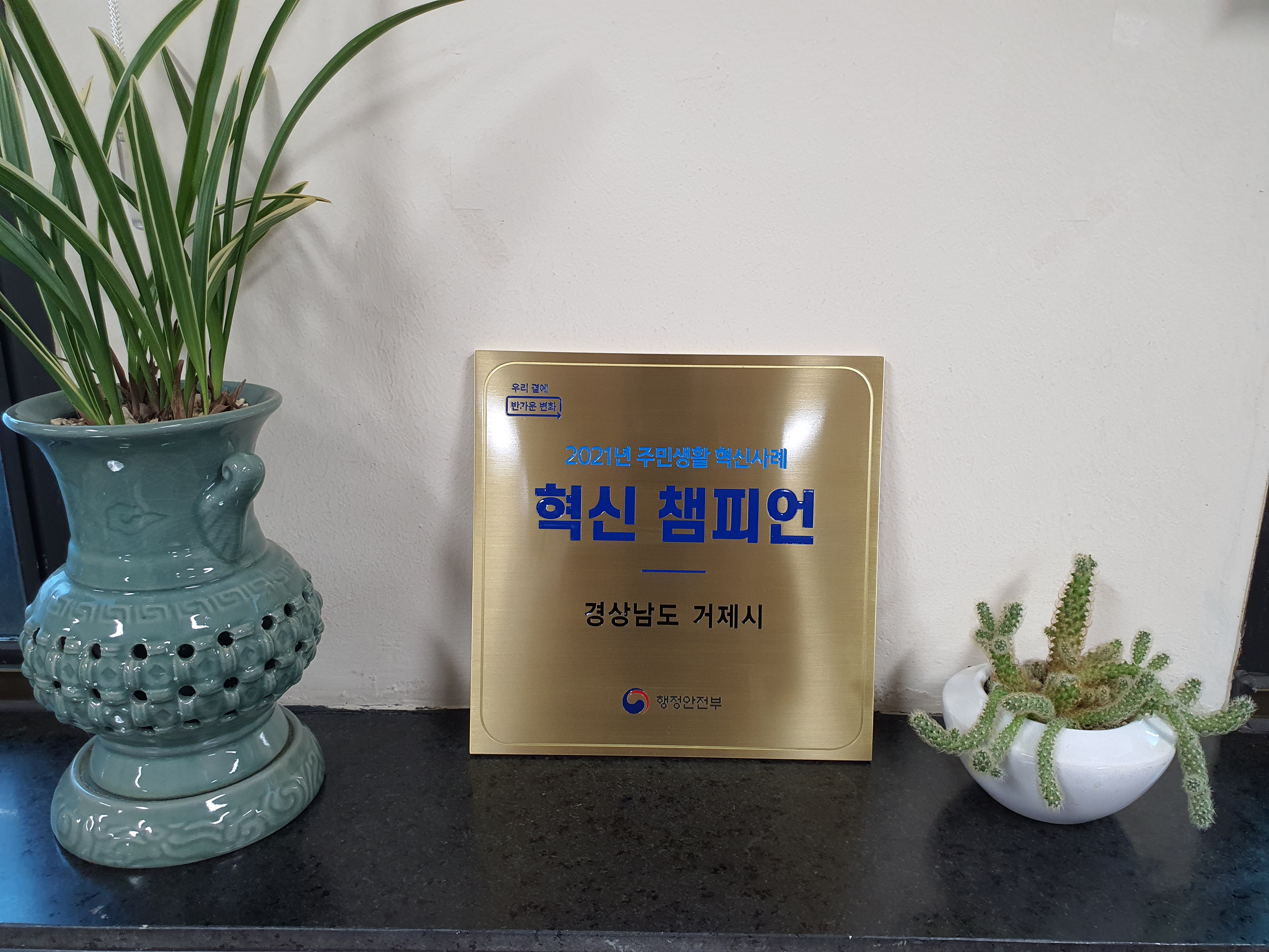 거제시 혁신챔피언 선정, 찾아가는 장애인 독서문화 프로그램 현장 이미지