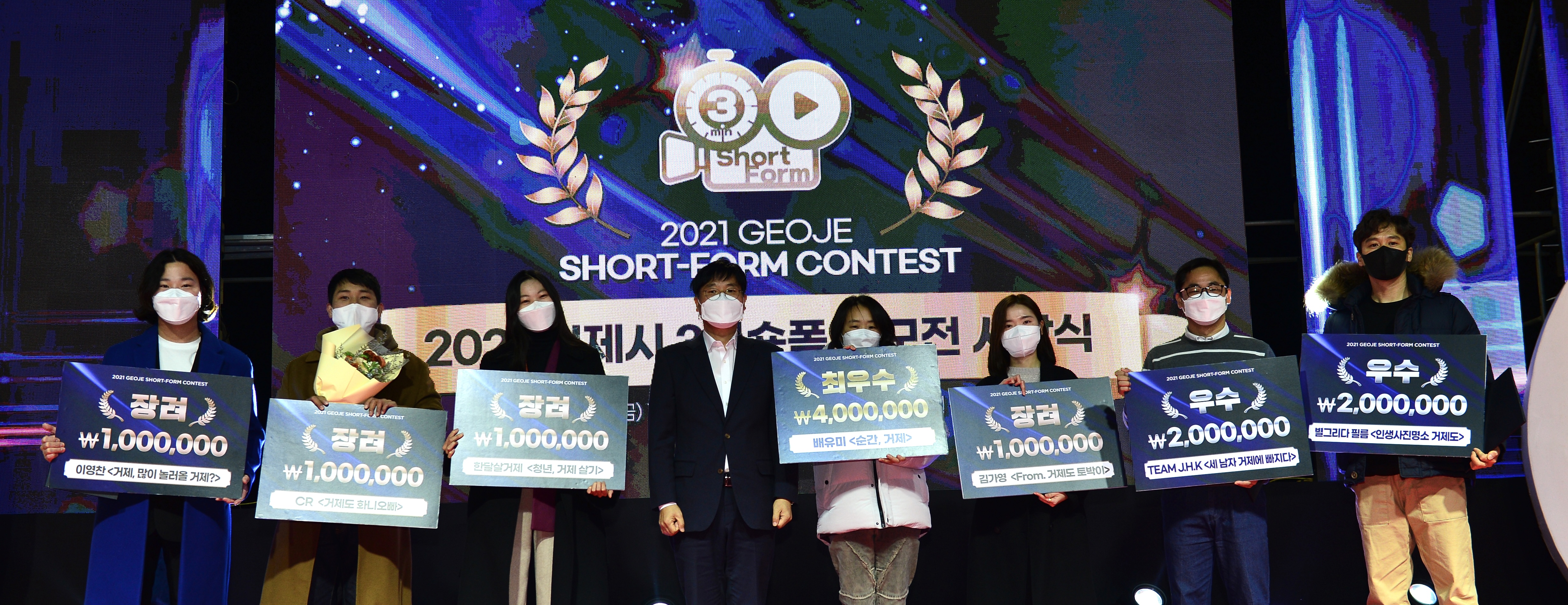 2021 거제시 3분 숏폼 영상 공모전 시상식 개최...  7작품 선정 현장 이미지