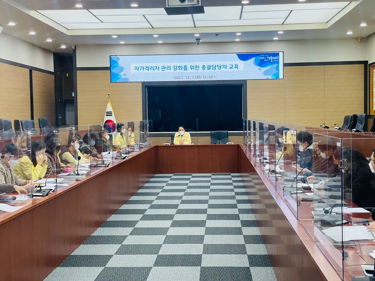 거제시, 부서별 자가격리자 총괄담당자 교육 실시 현장 이미지