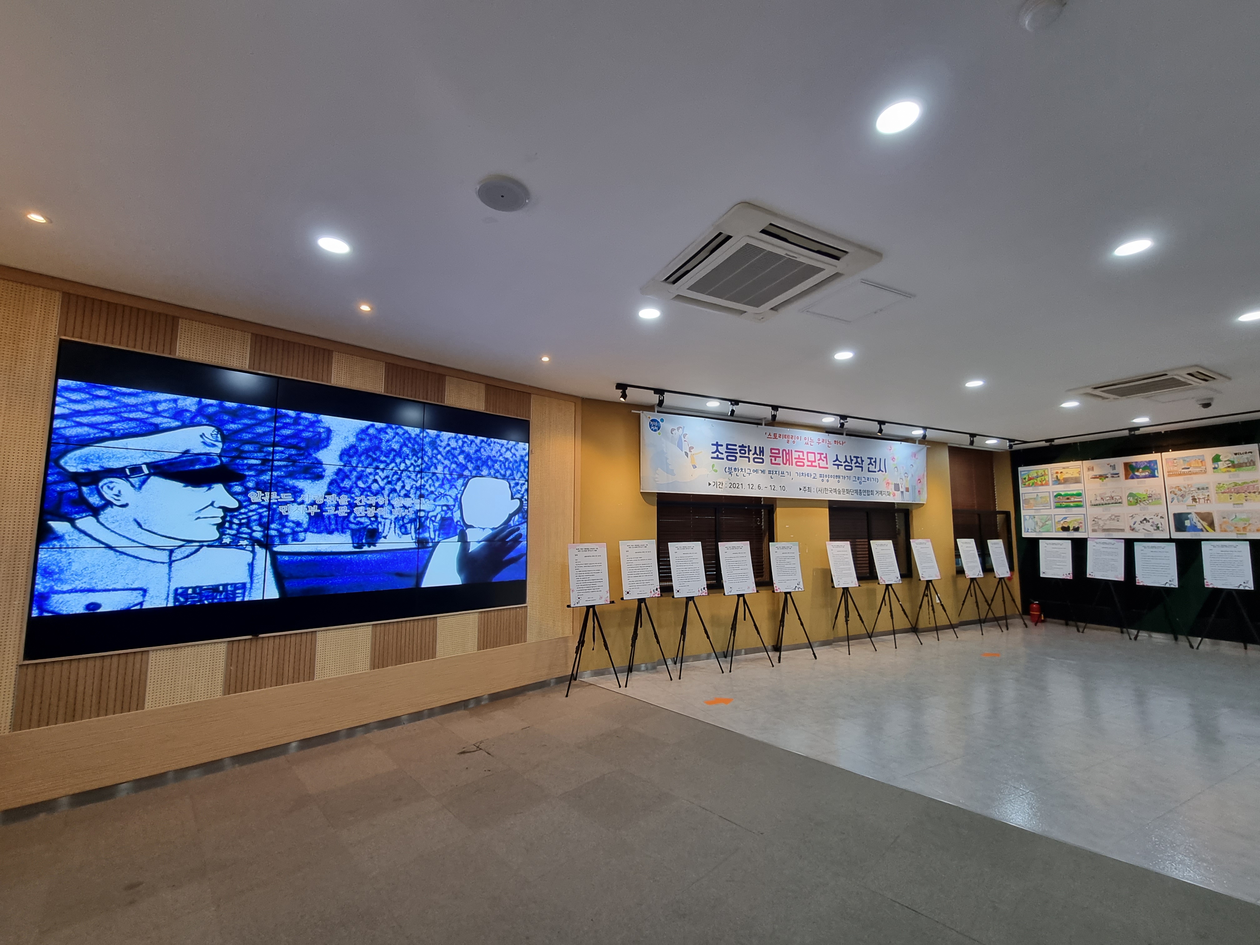 한국예총 거제지회, 초등학생 평화‧통일 문예공모 수상작 전시 현장 이미지