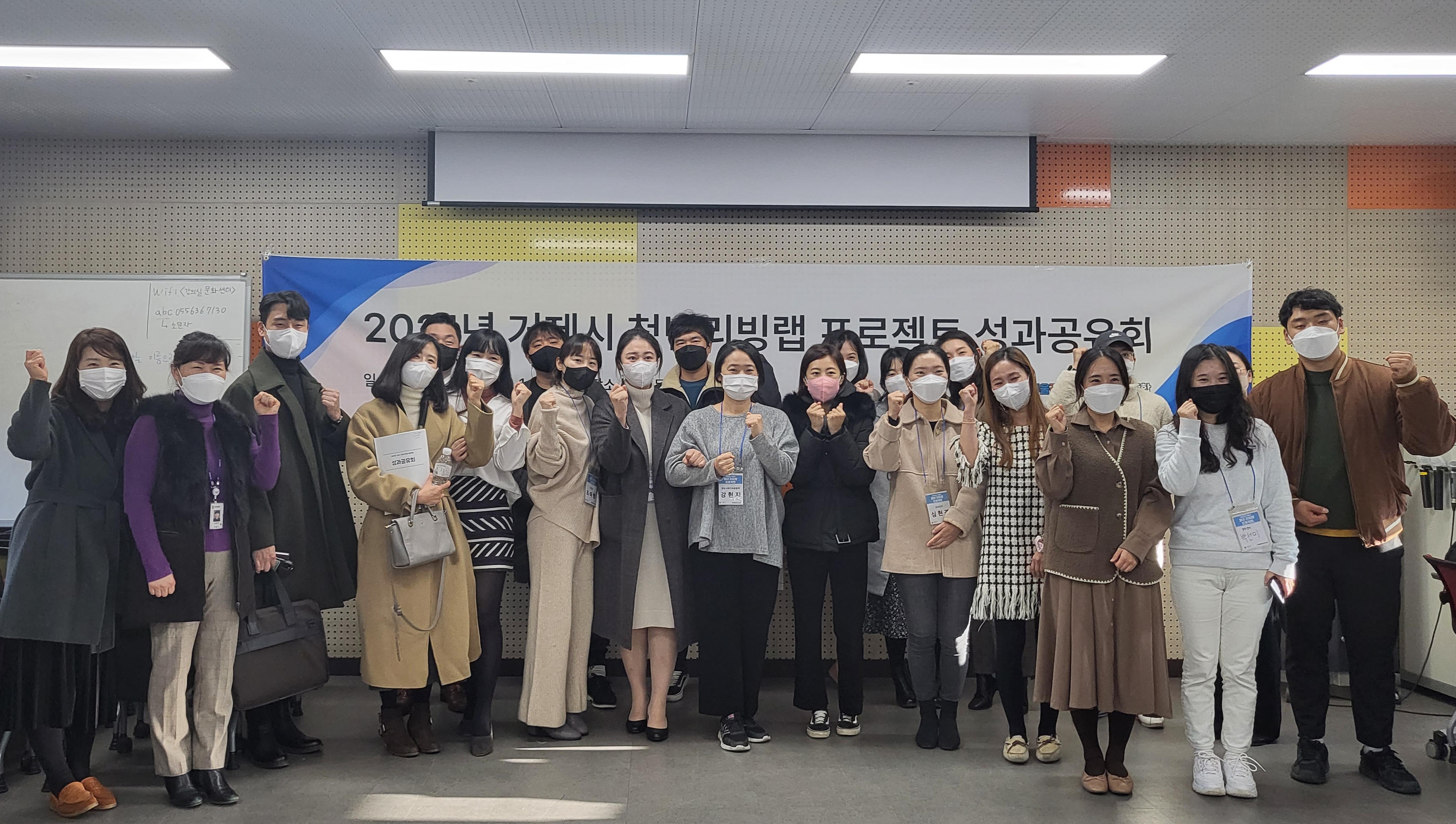 2021 거제 청년리빙랩프로젝트 성과공유회 개최 현장 이미지