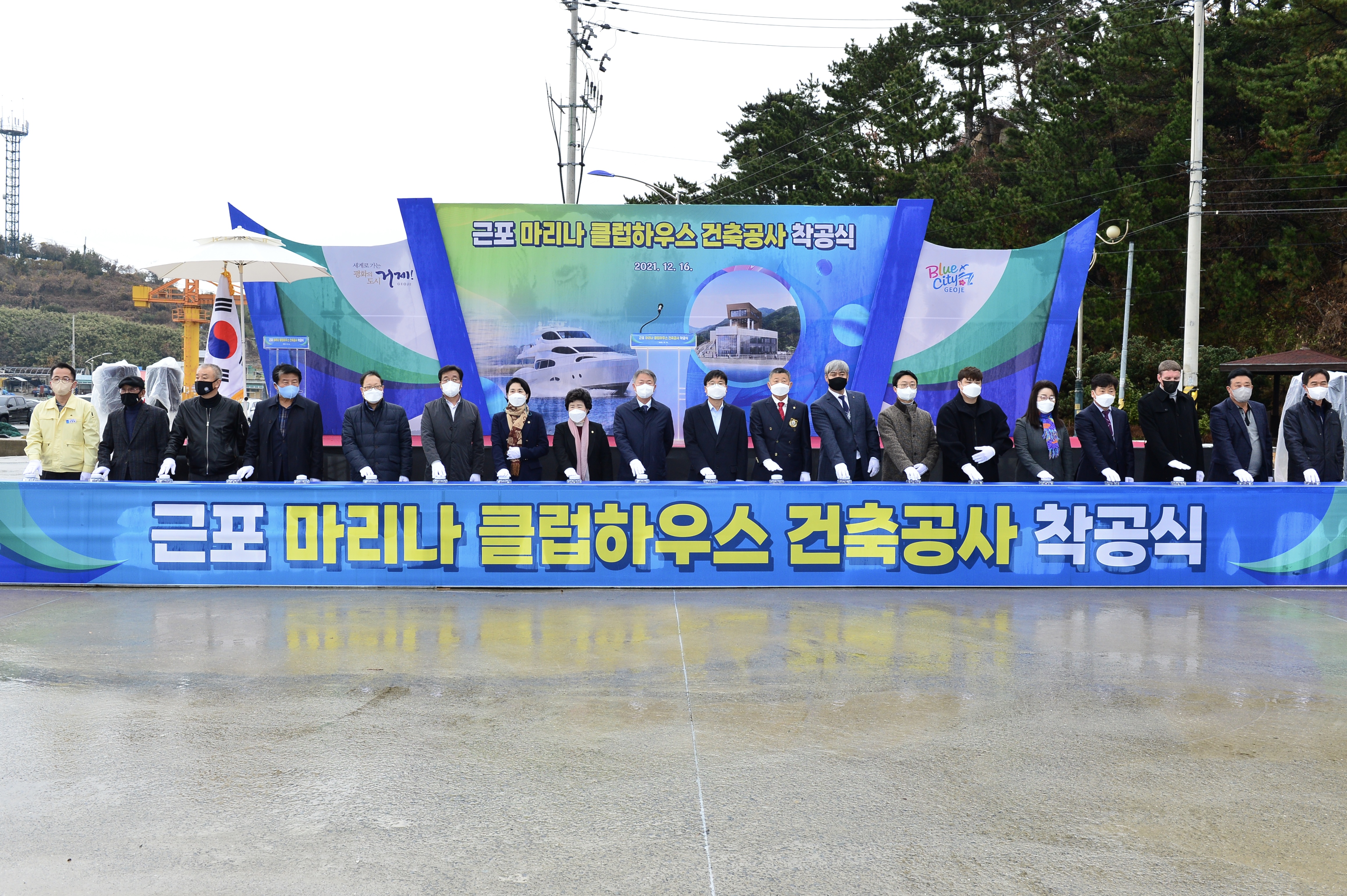 근포마리나 클럽하우스 건축공사 착공식 개최 현장 이미지