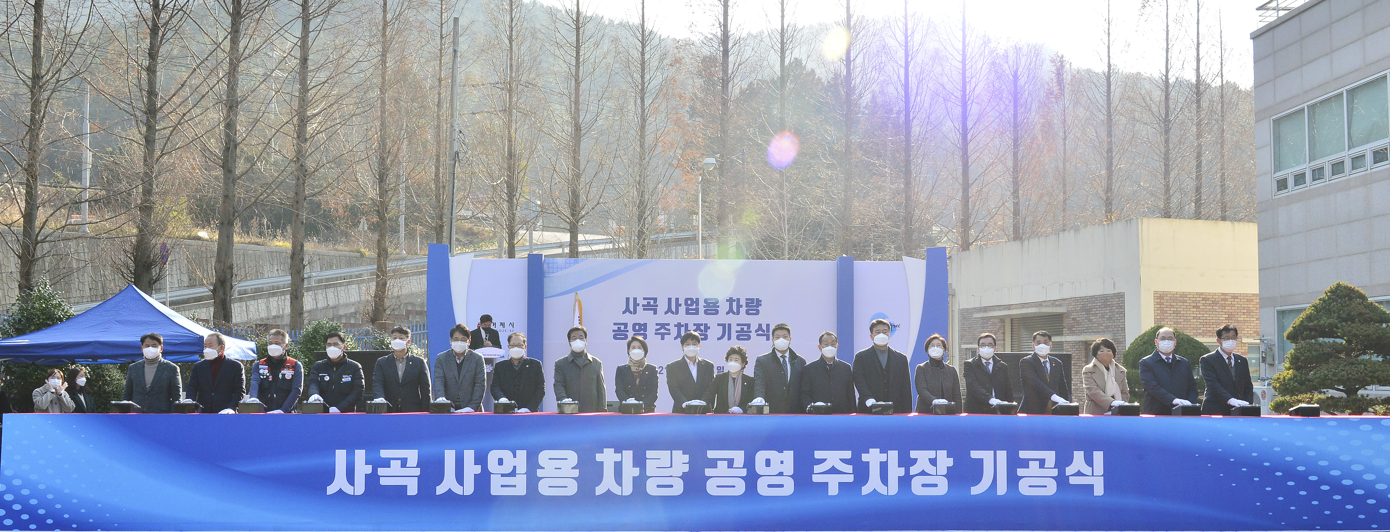 사곡 사업용차량 공영주차장 조성공사 기공식 개최 현장 이미지