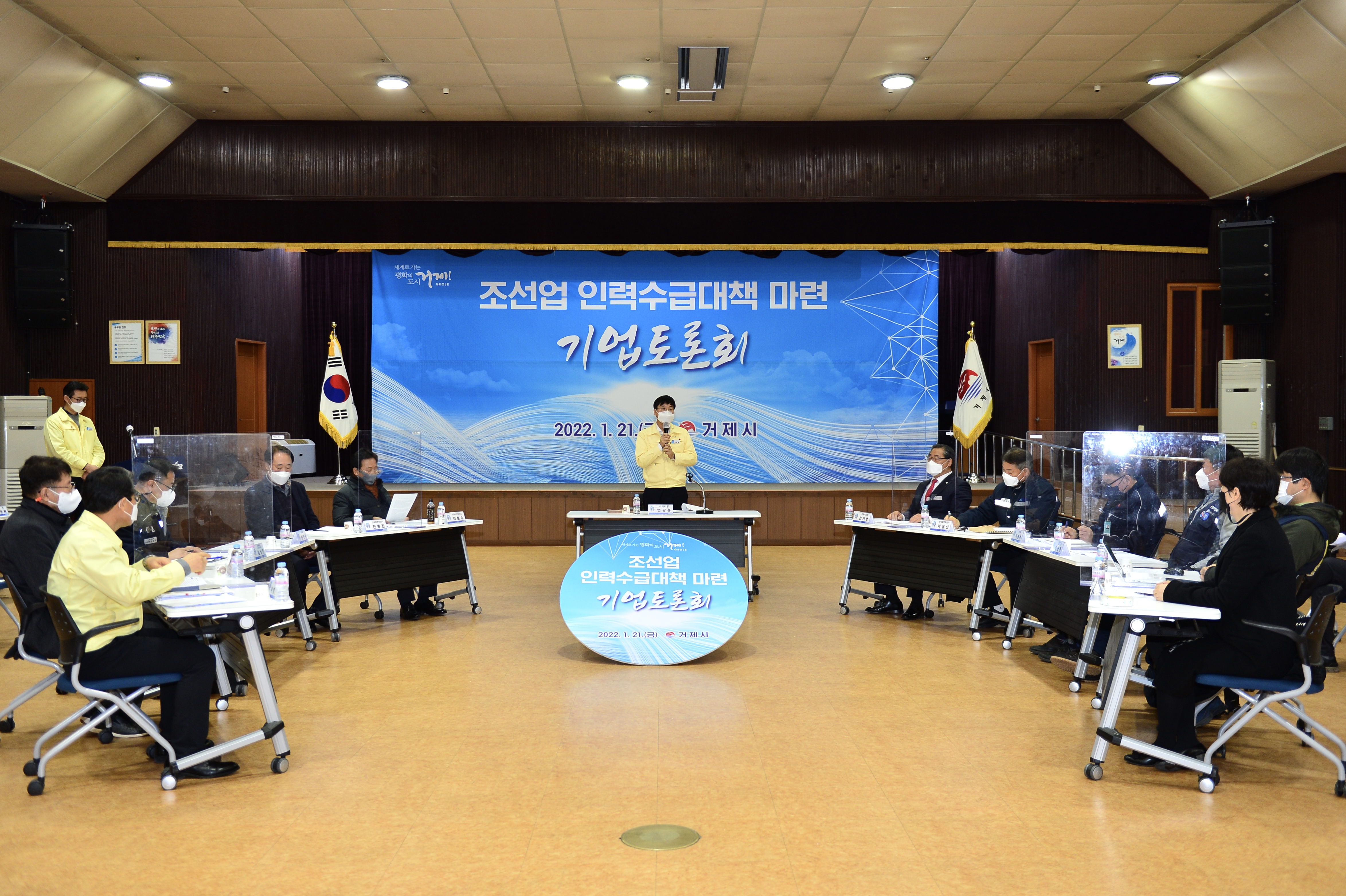 거제시, 조선업 인력수급대책 토론회 개최 현장 이미지