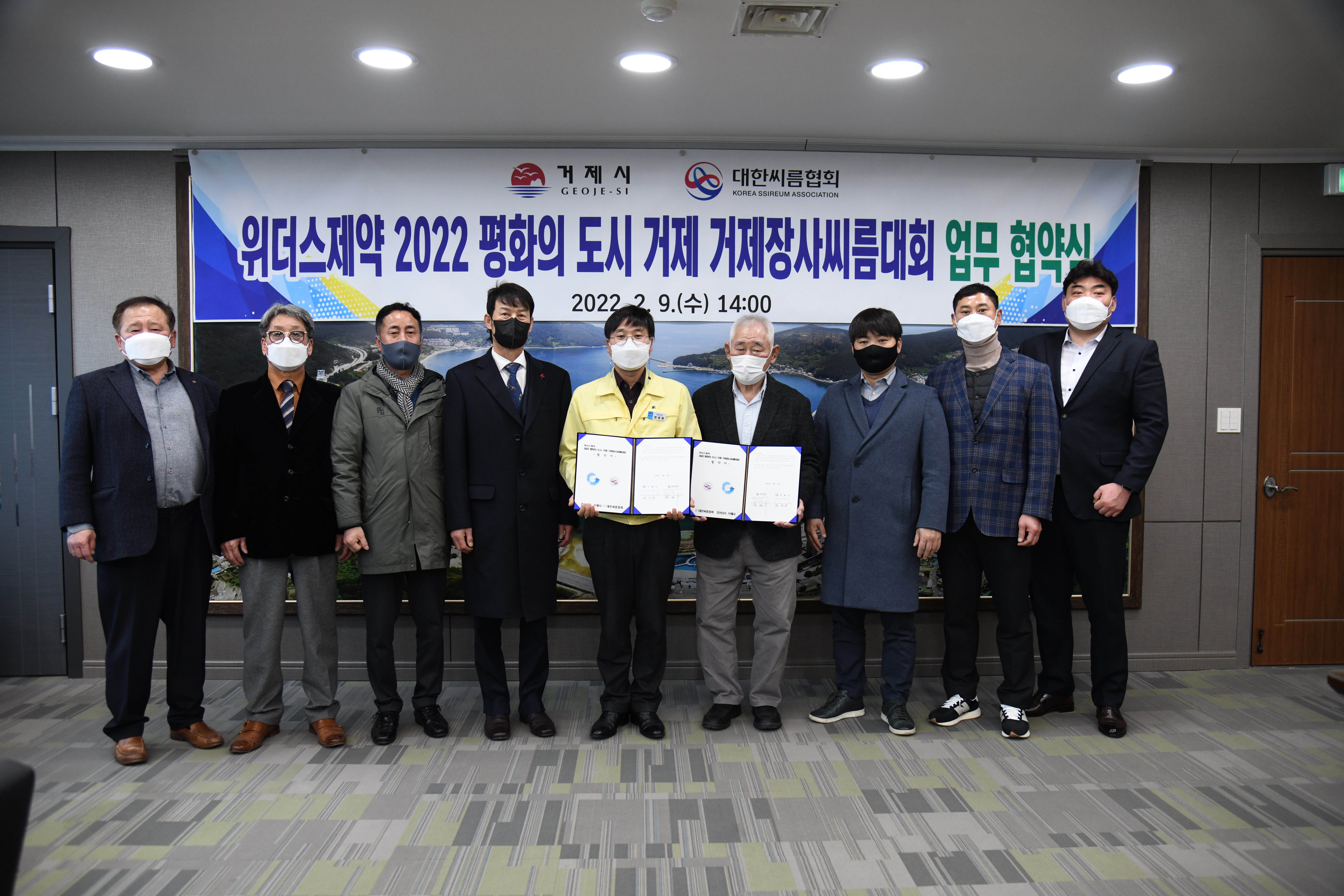 대한씨름협회와 거제장사씨름대회 협약식 체결 현장 이미지