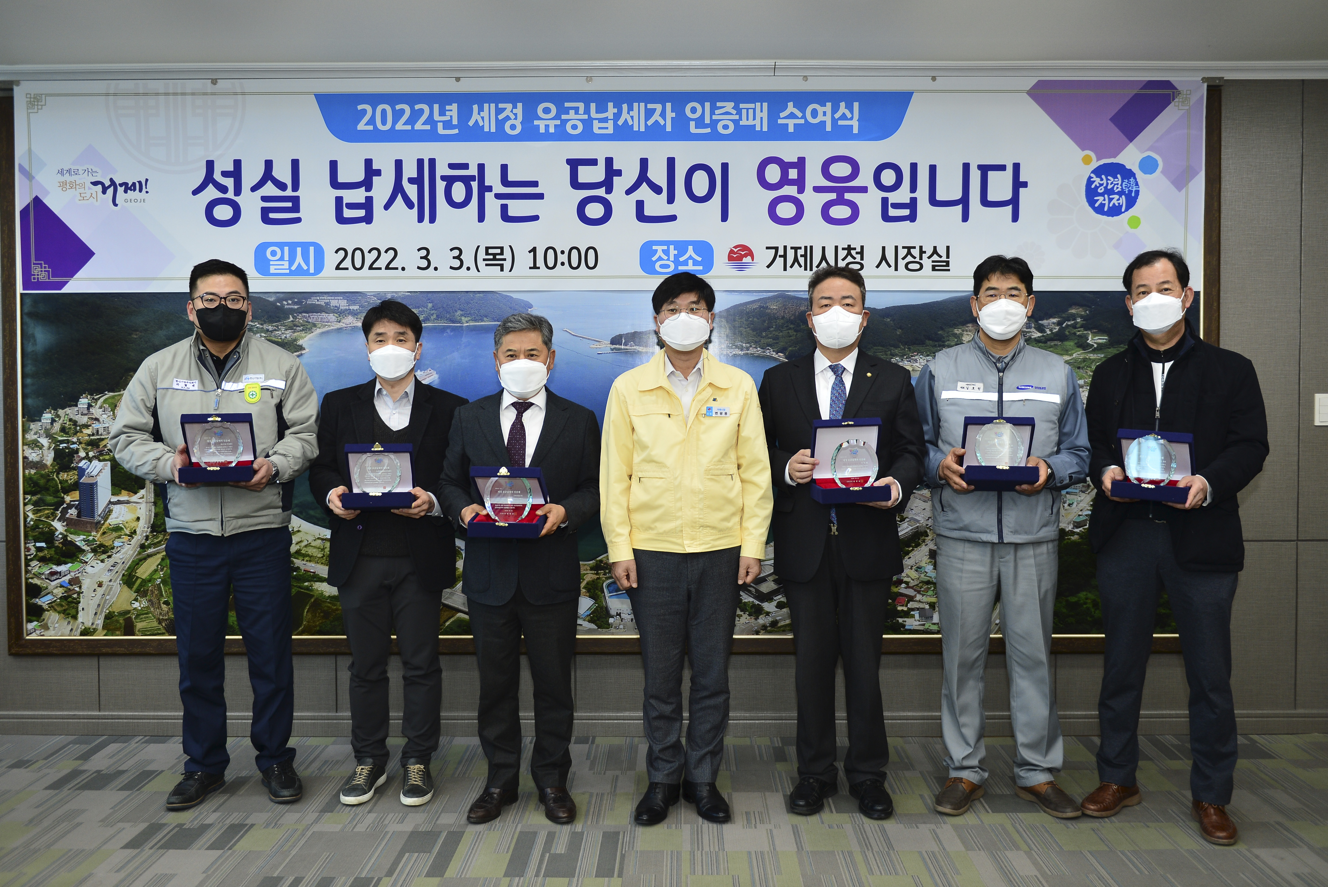 세정 유공납세자 인증패 수여 현장 이미지