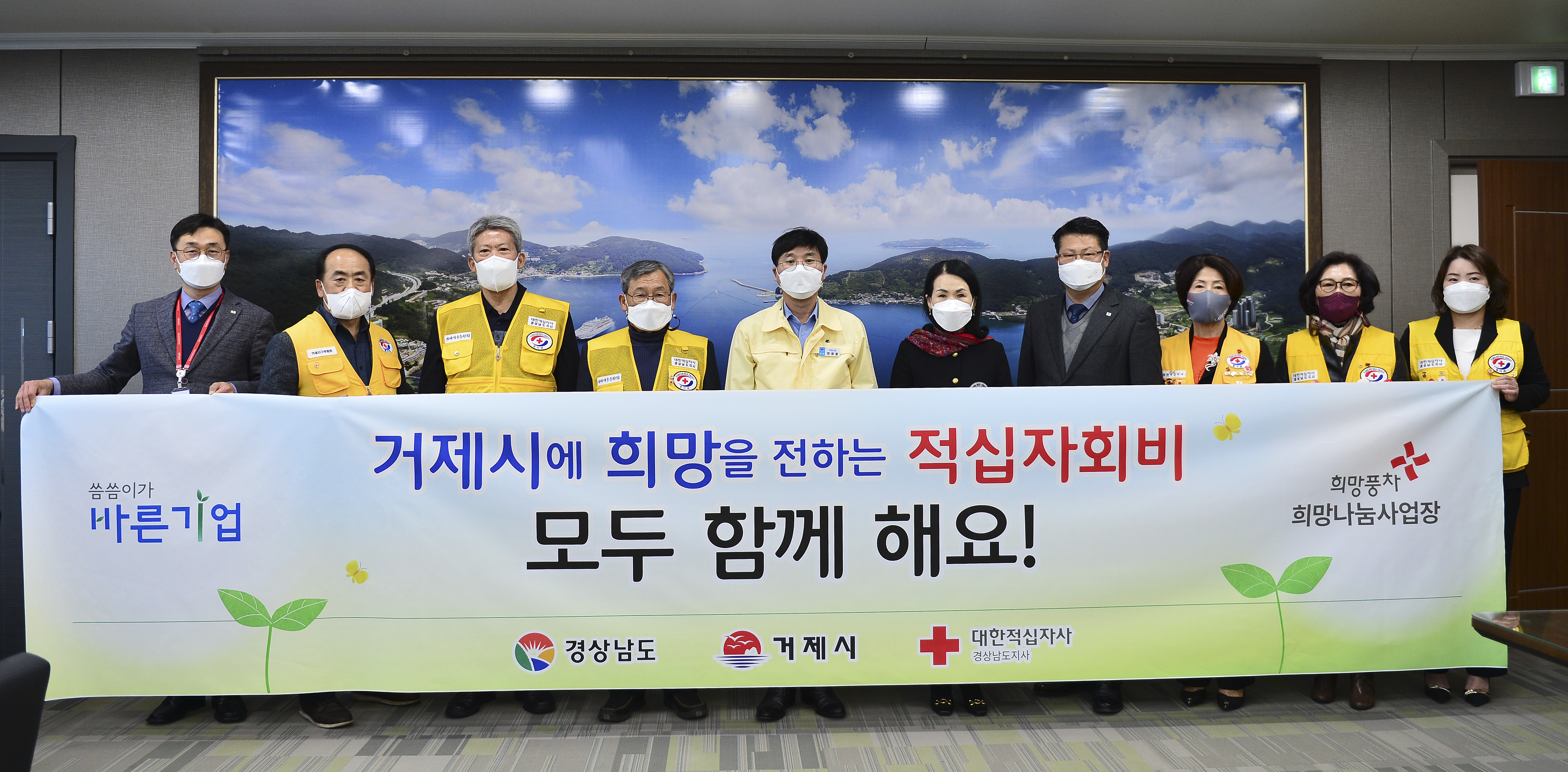 적십자회비 2차 모금 적극 동참 현장 이미지