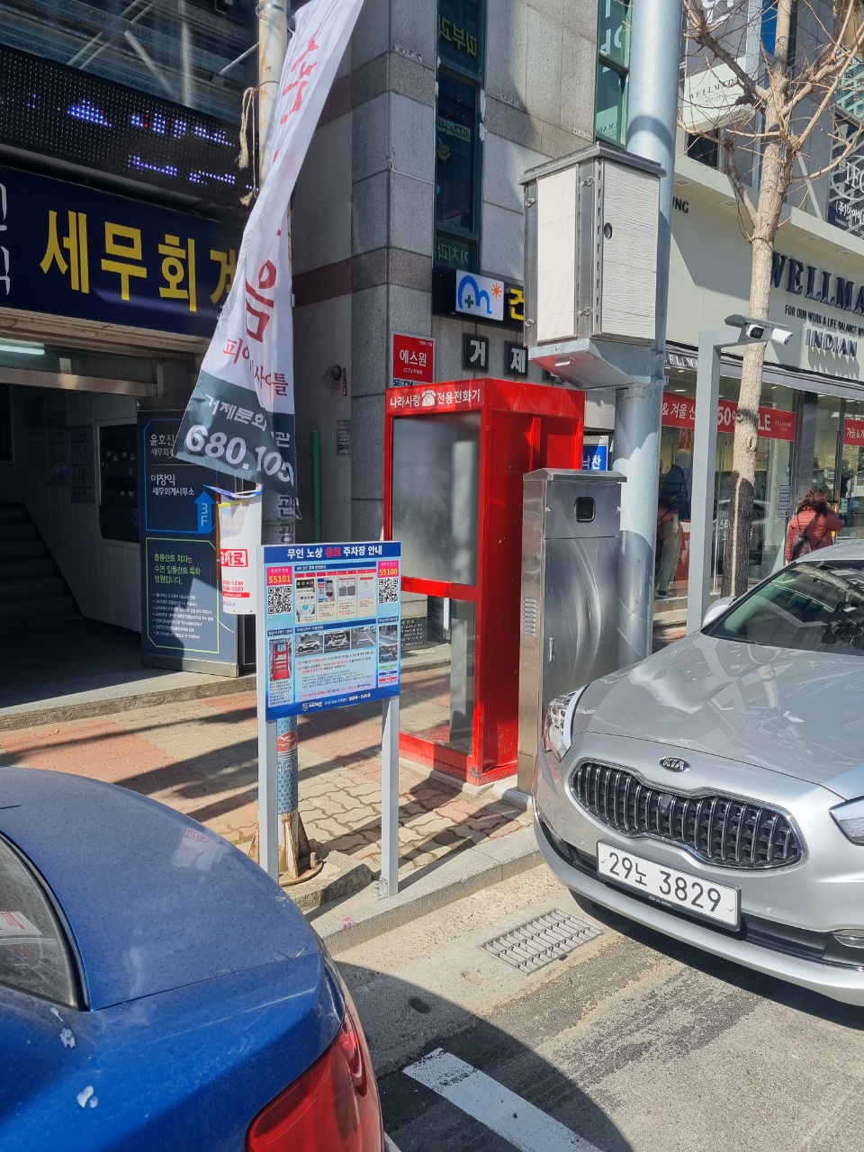 경남 최초 노상공영유료주차장 무인정산시스템 운영 현장 이미지