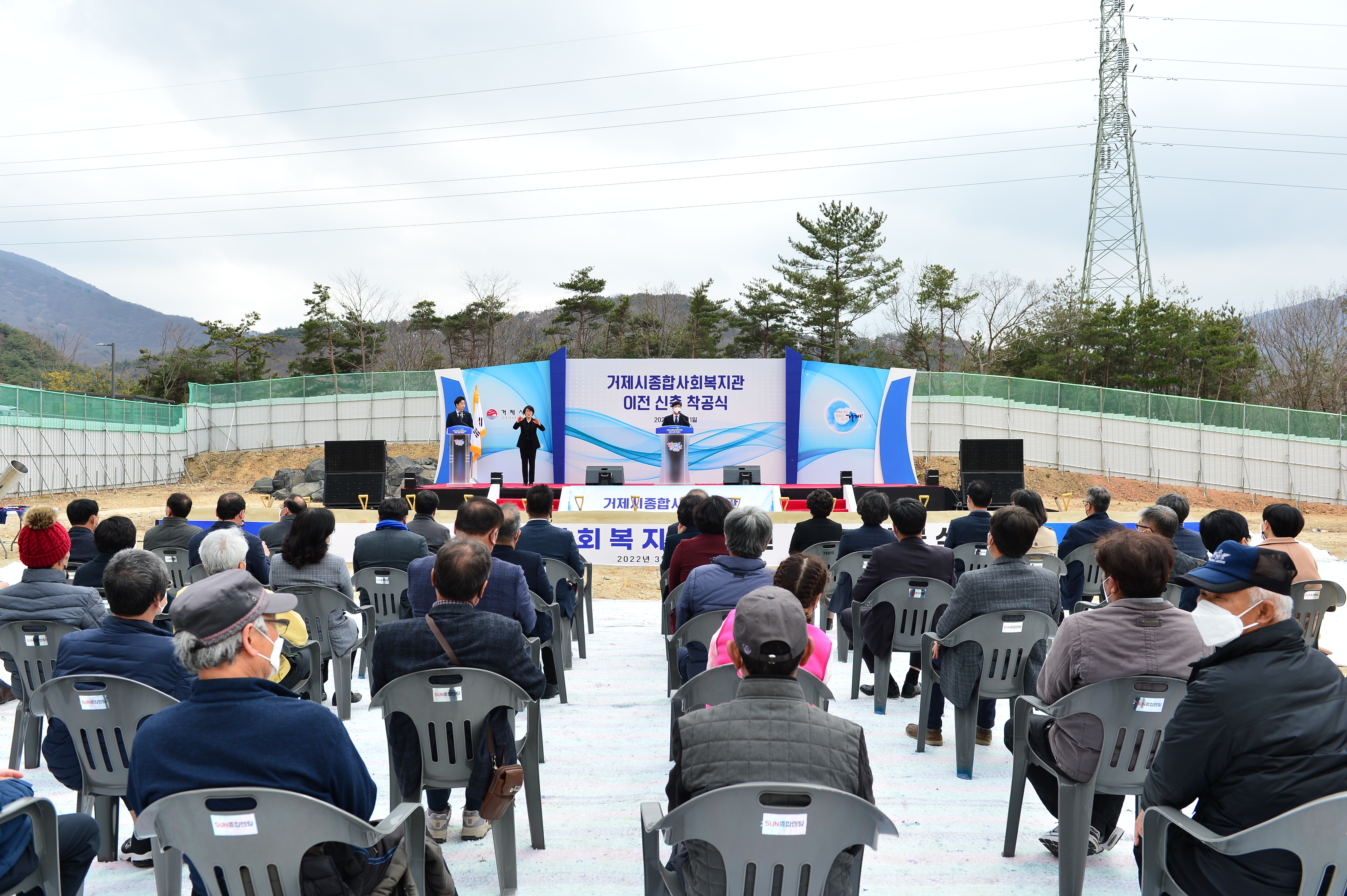 거제시 종합사회복지관 이전 신축 착공식 현장 이미지