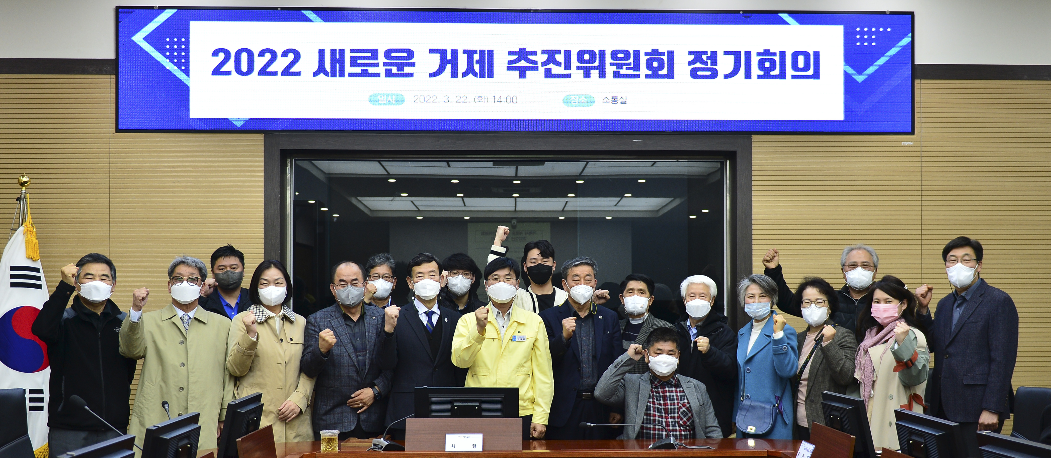 새로운 거제 추진위원회 2022년 정기회의 개최 현장 이미지