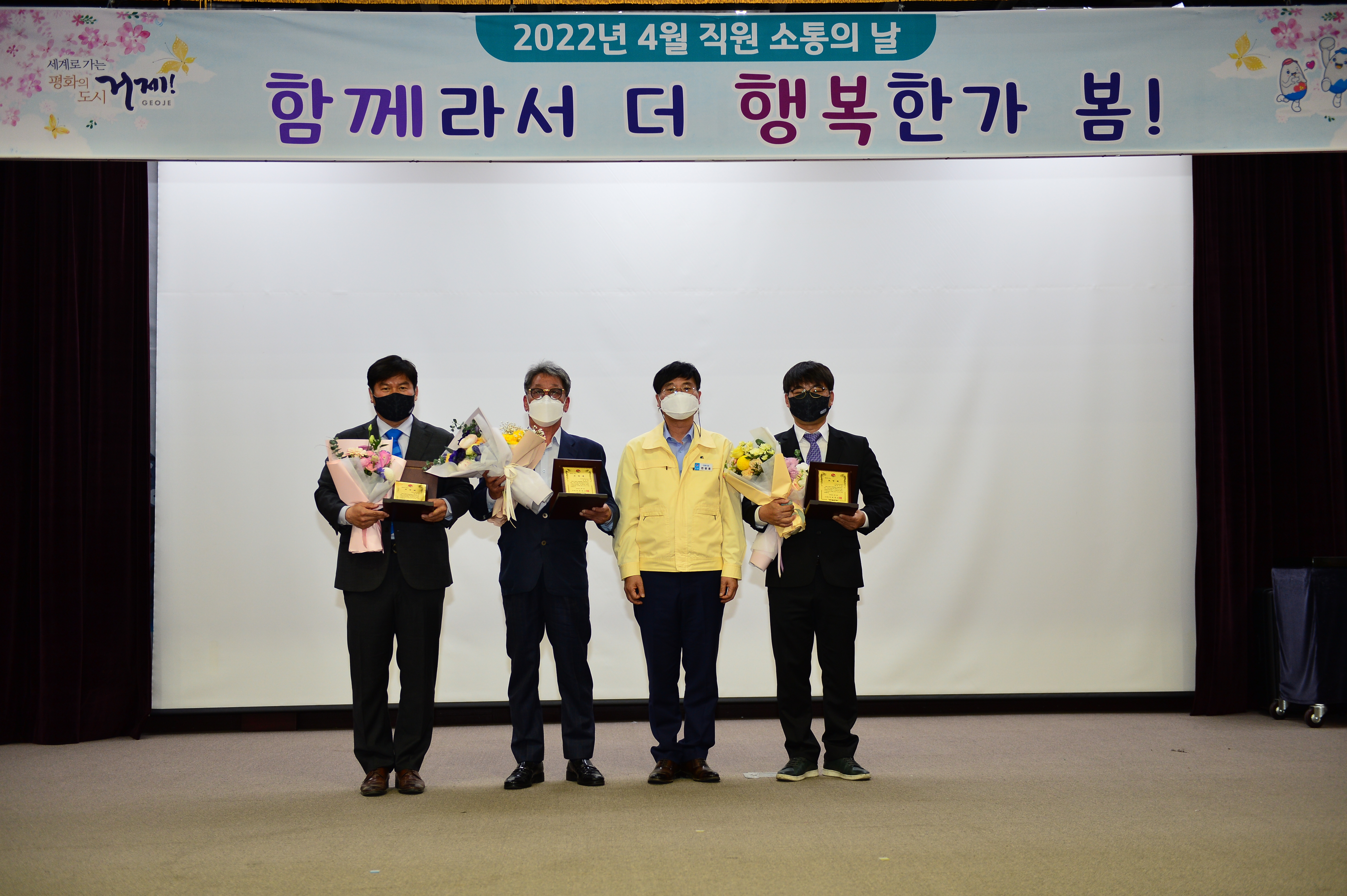 4월 직원소통의 날 개최 현장 이미지