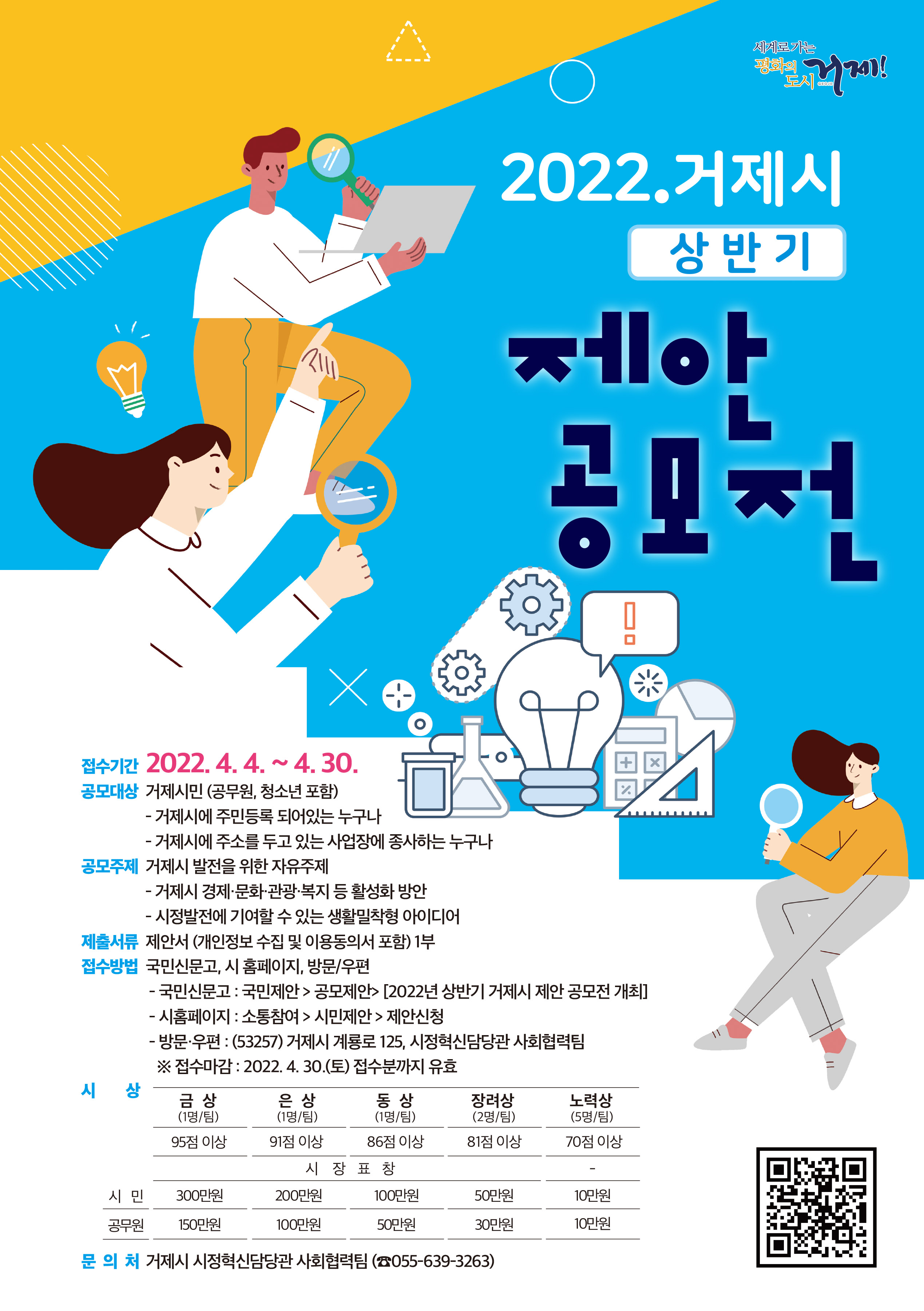 2022년 상반기 제안 공모전 개최 현장 이미지