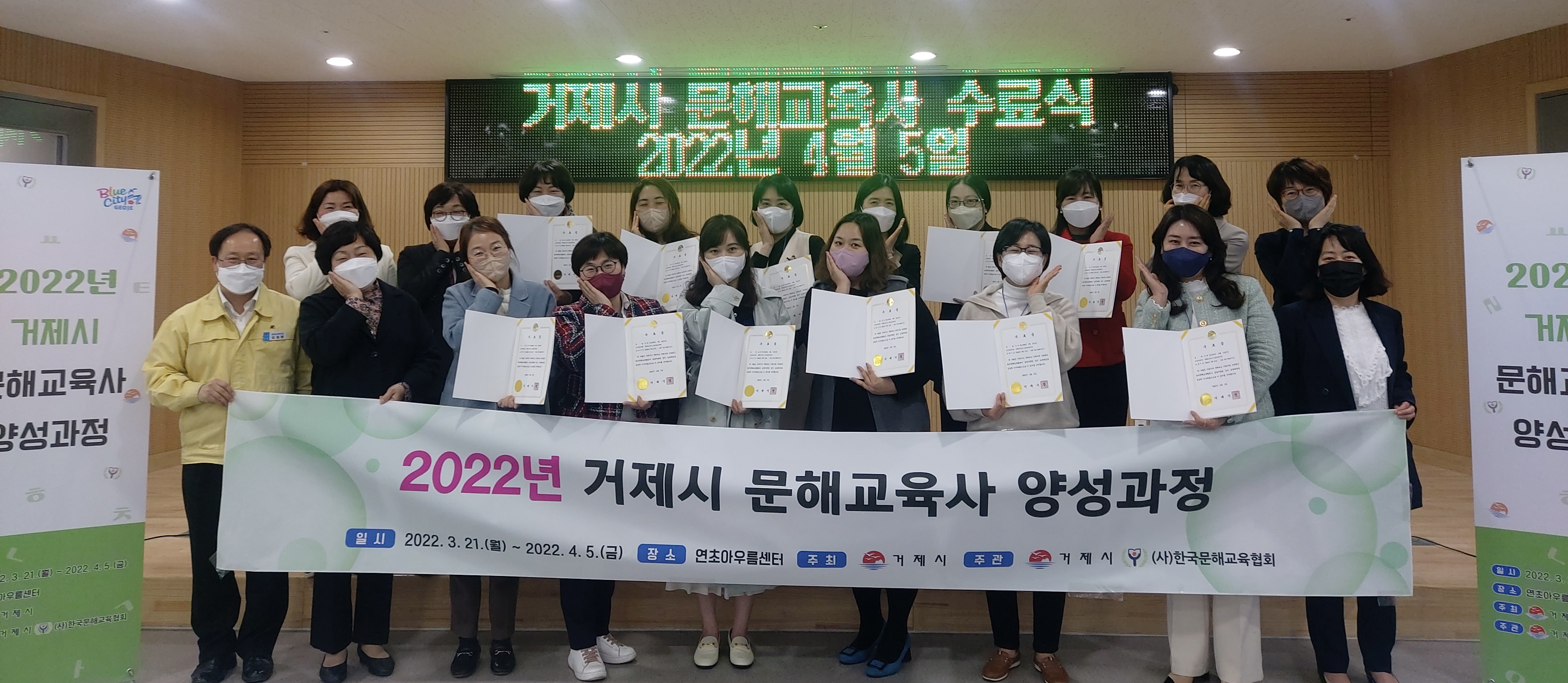 문해교육사 3급 양성과정 수료식 개최 현장 이미지