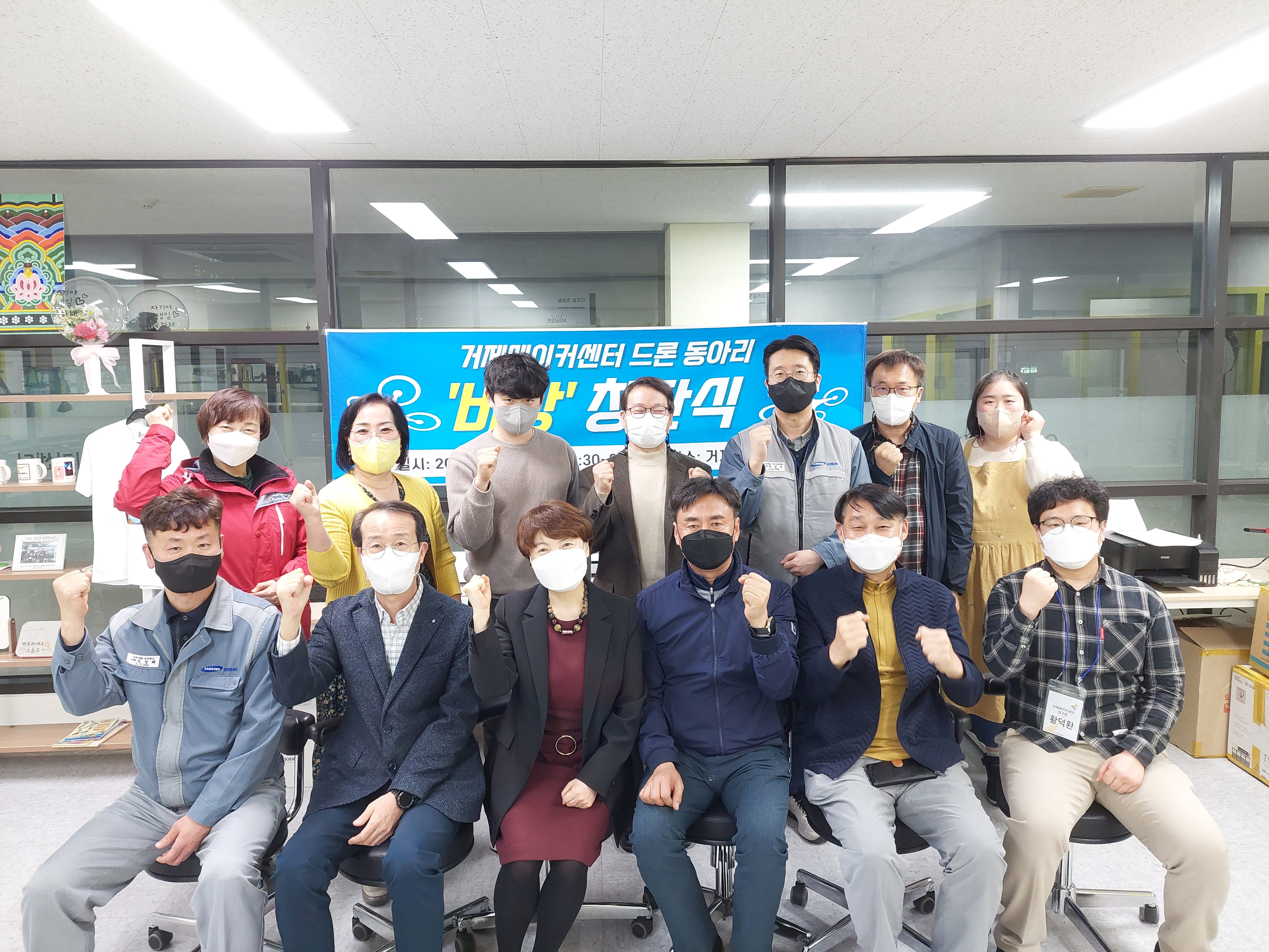 거제 메이커센터,  드론클럽‘비상’창단식 가져 현장 이미지