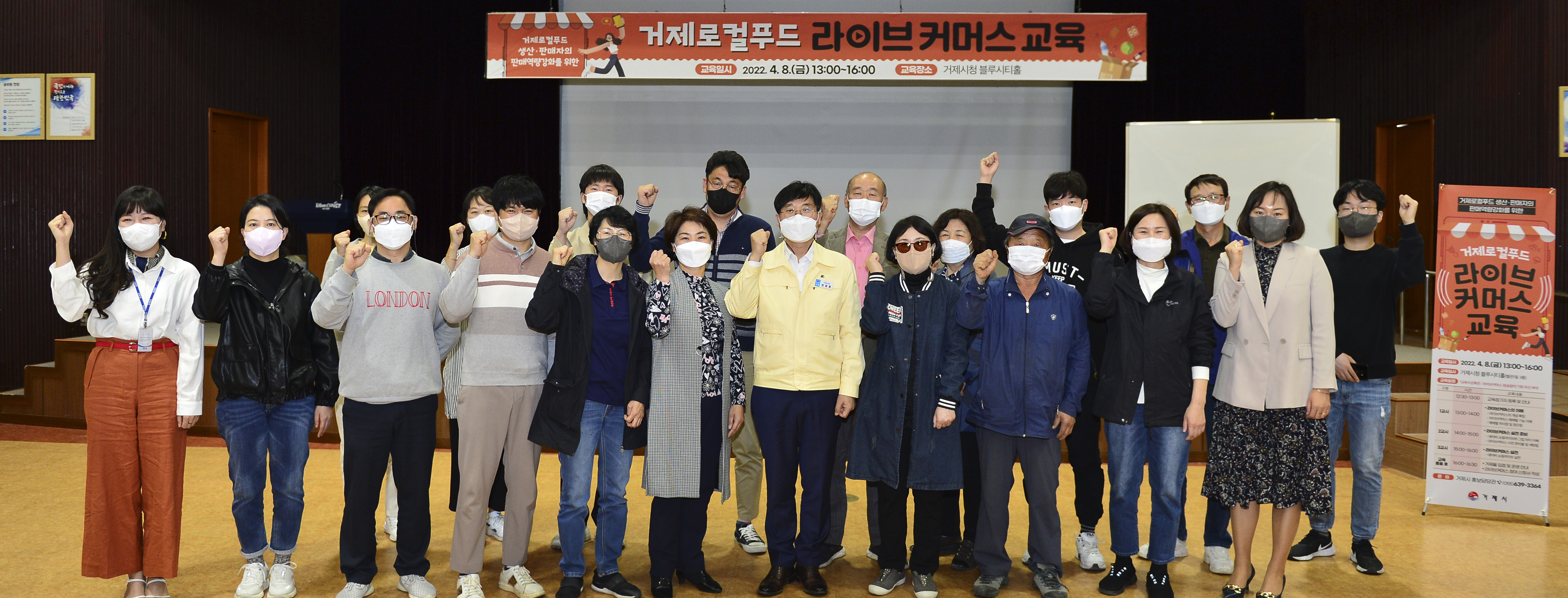 ‘거제로컬푸드 라이브커머스 교육’실시 현장 이미지