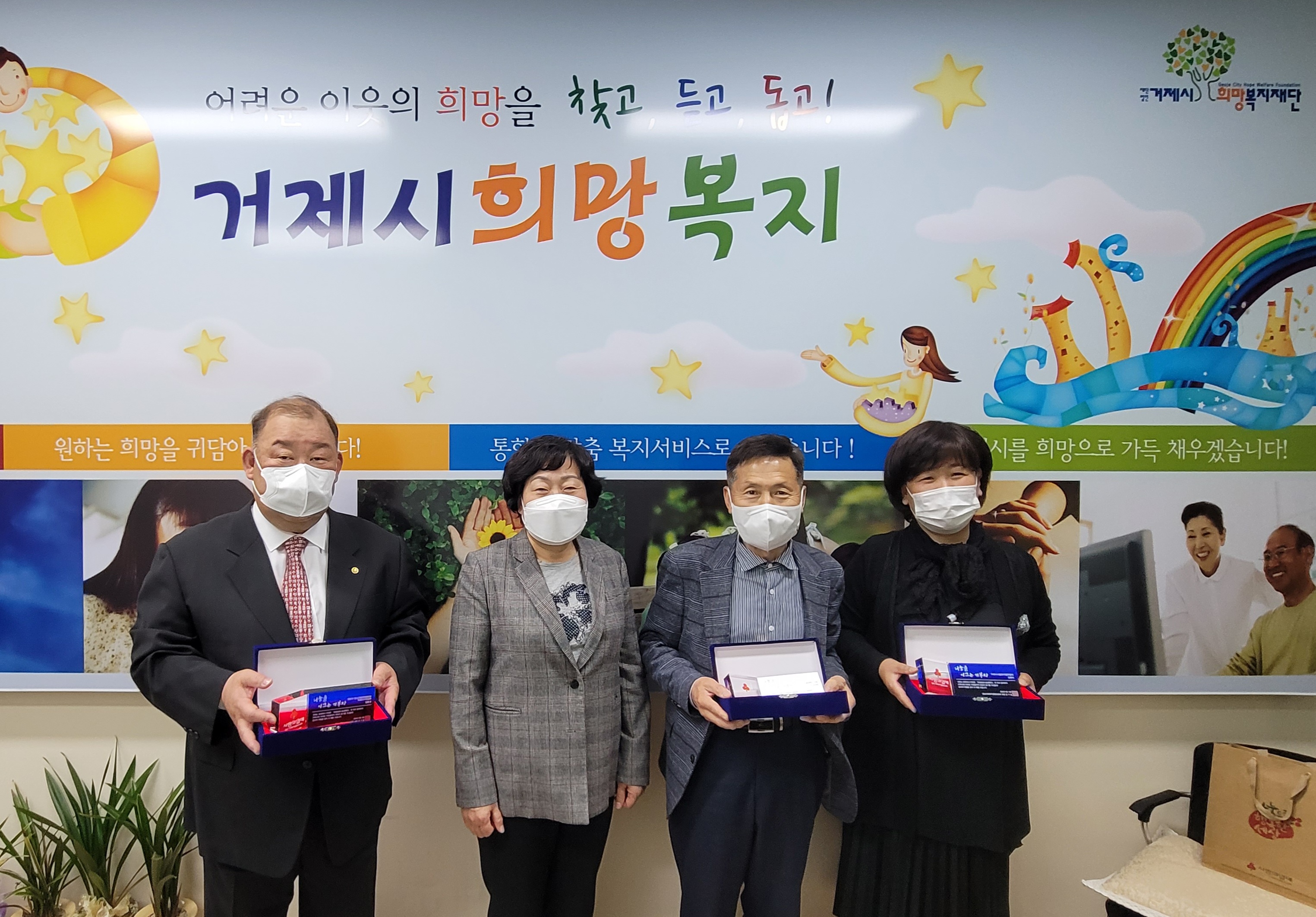 거제시-경남사회복지공동모금회, 이웃사랑 실천 우수기부자에 감사패 전달 현장 이미지
