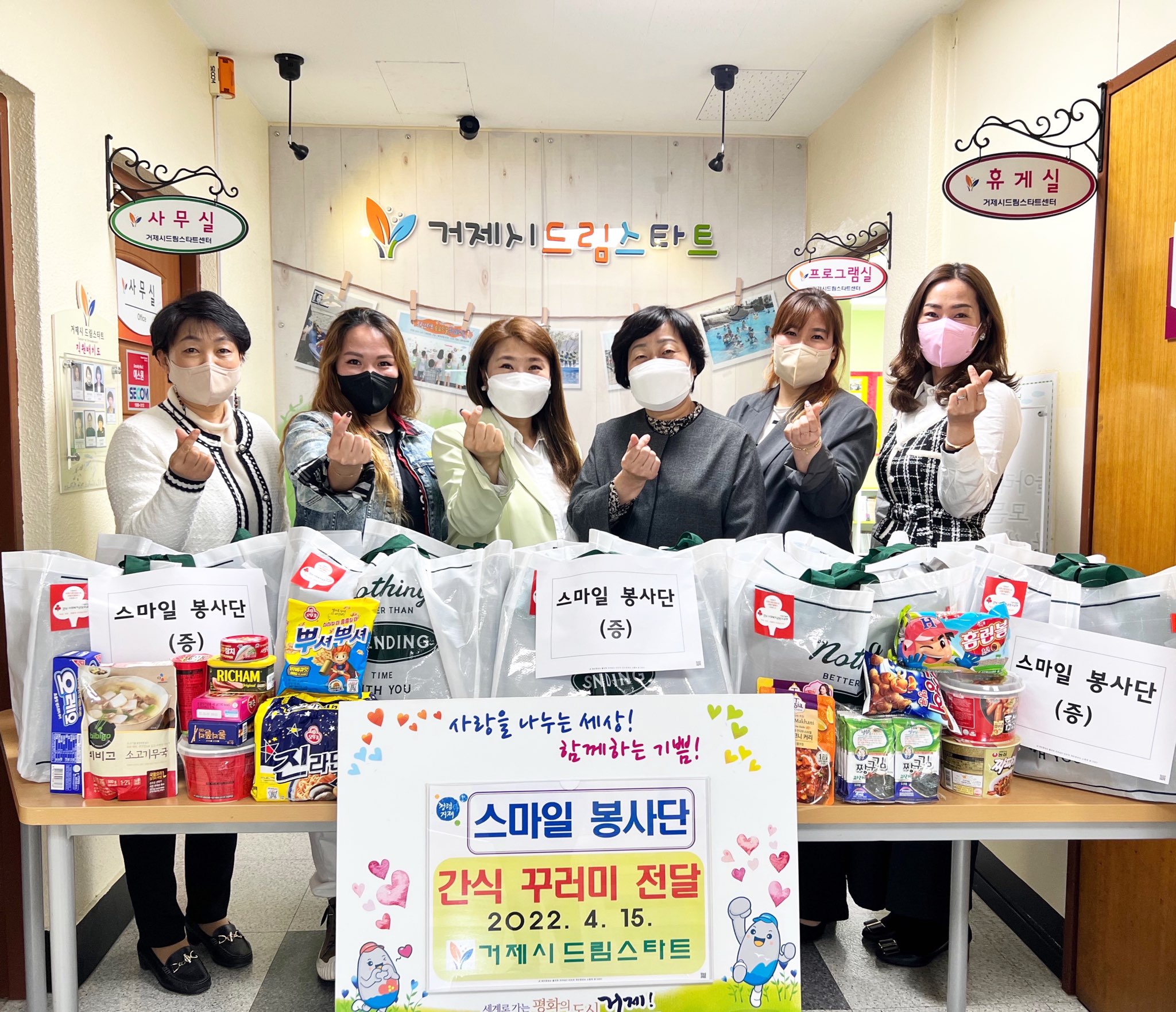 스마일 봉사단, 가정의 달 맞이 간식 꾸러미 나눔 현장 이미지