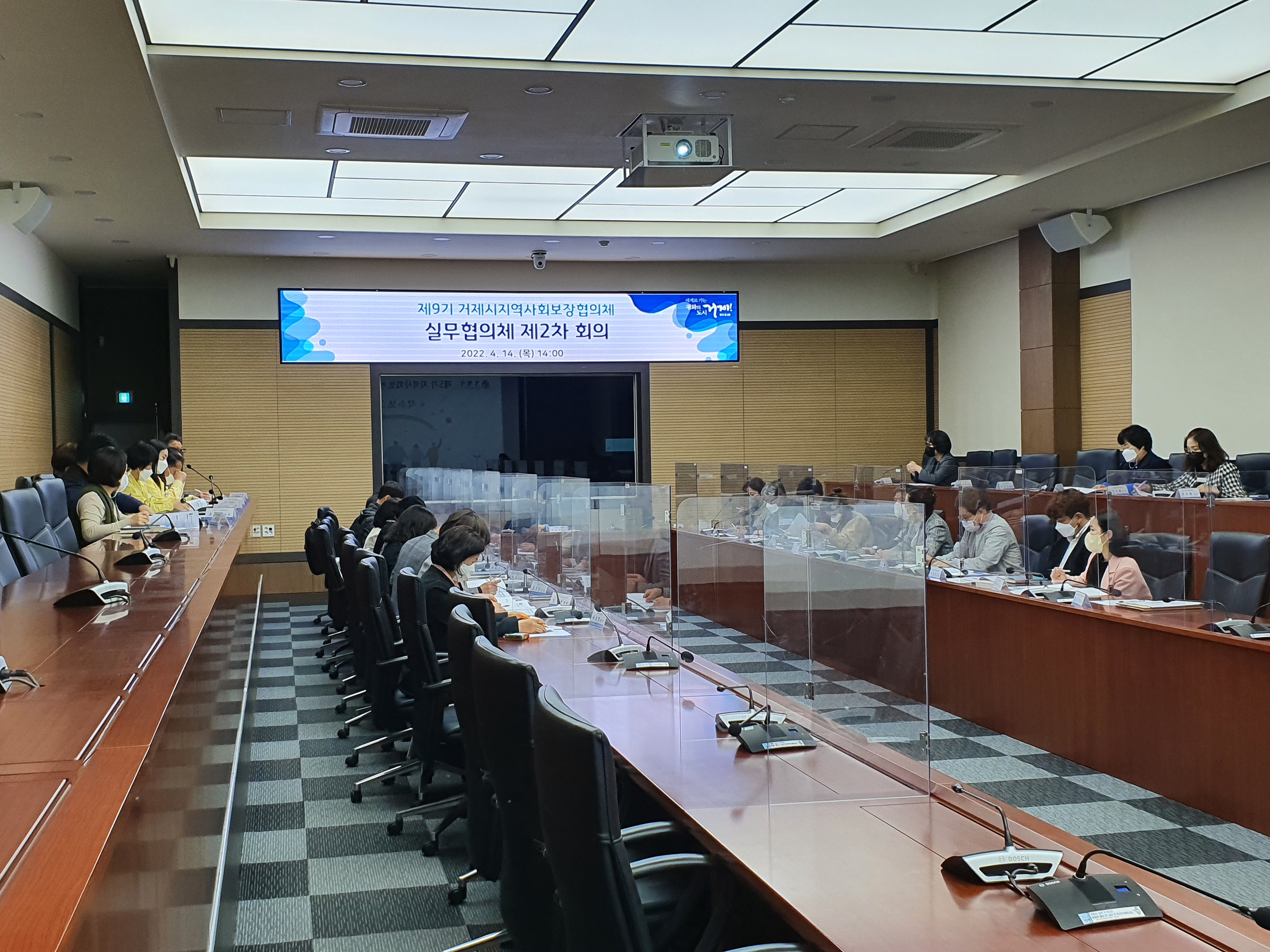 ‘제5기 지역사회보장계획 수립’을 위한 제9기 거제시 지역사회보장실무협의체 제2차 회의 개최 현장 이미지