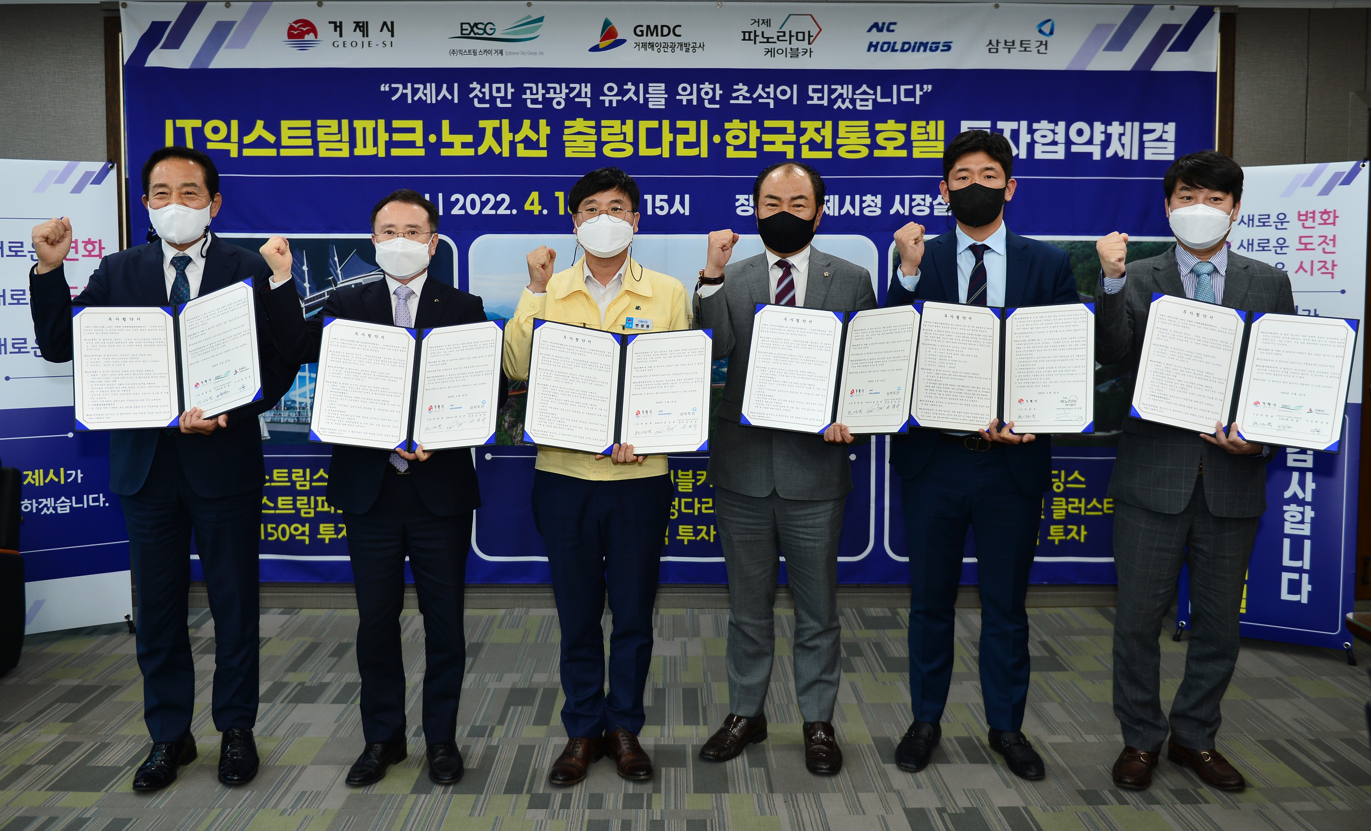 관광분야 3개사업 1,000억 원 규모 투자유치 “천만관광 기대” 현장 이미지