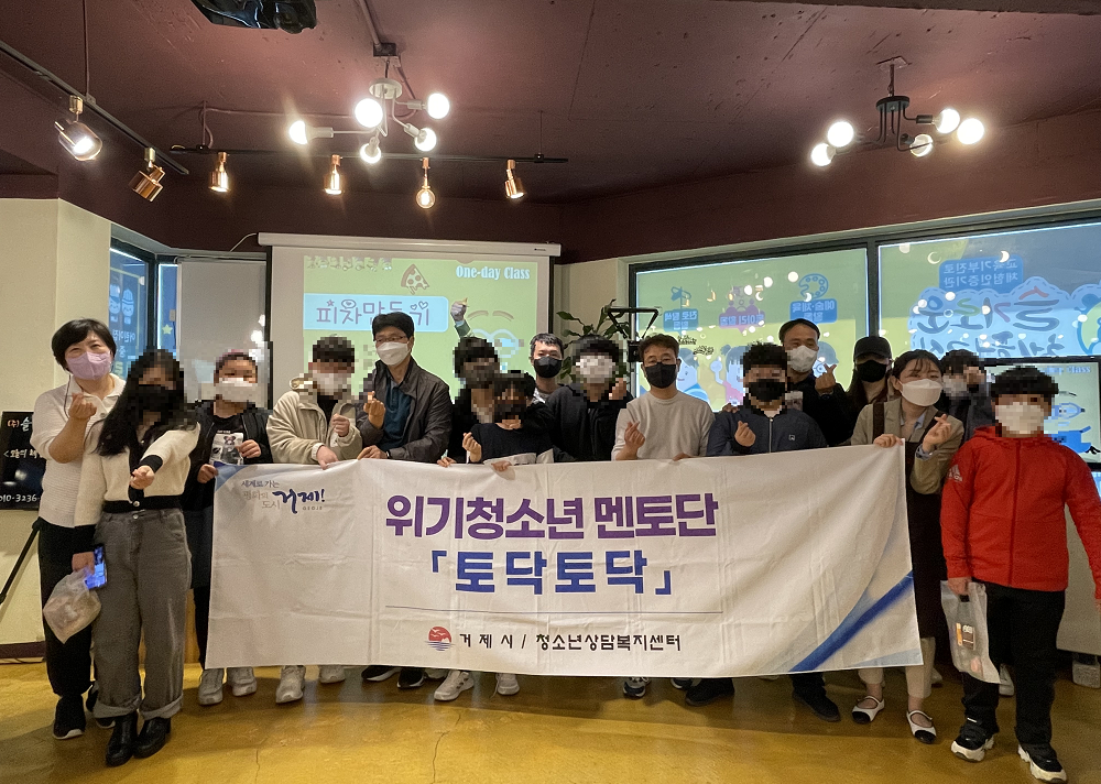 소통참여 > 거제미디어 > 보도자료 > 위기청소년 재발방지 멘토링 「토닥토닥」피자만들기 체험 희망꽃피자 | 거제시청