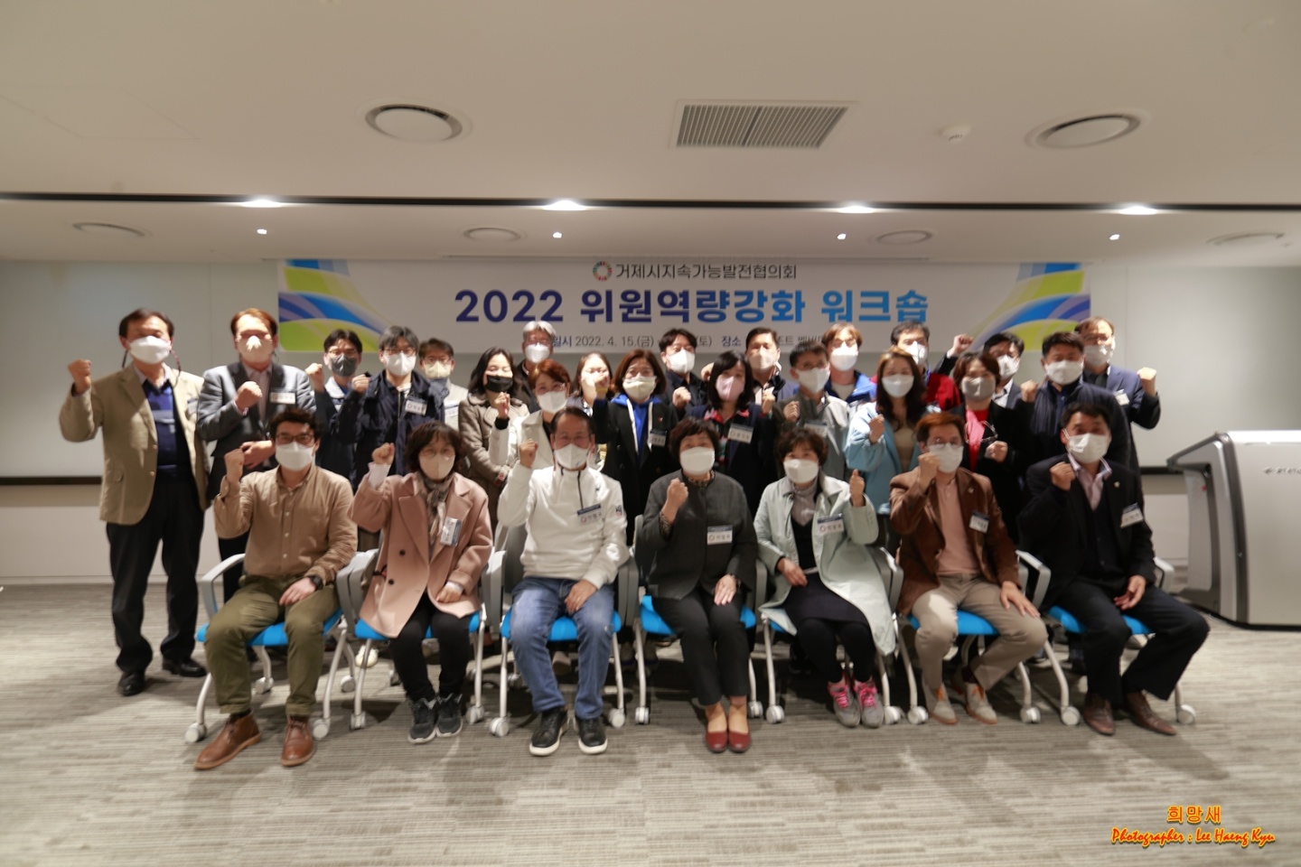 거제시지속가능발전협의회 위원 역량강화 워크숍 개최 현장 이미지