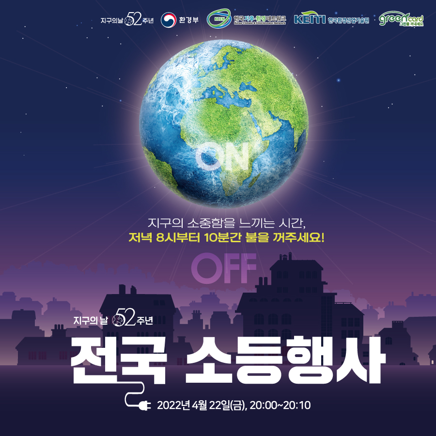 제14회 기후변화주간 운영 현장 이미지
