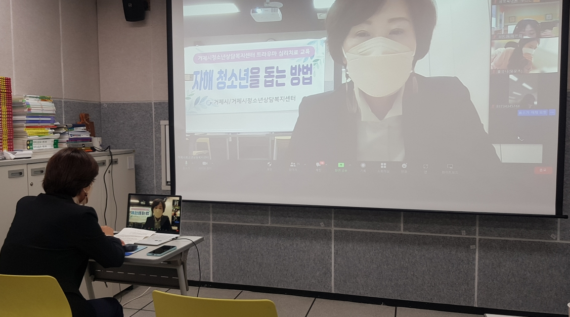 자해 청소년을 돕는 트라우마 심리치료 교육 실시 현장 이미지