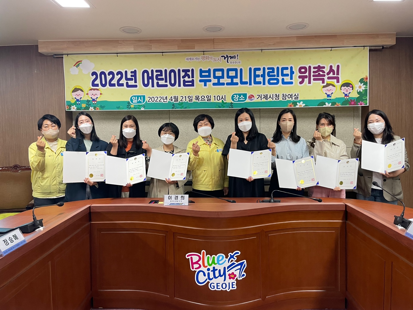 2022년 어린이집 부모모니터링단 위촉, 본격 운영 현장 이미지
