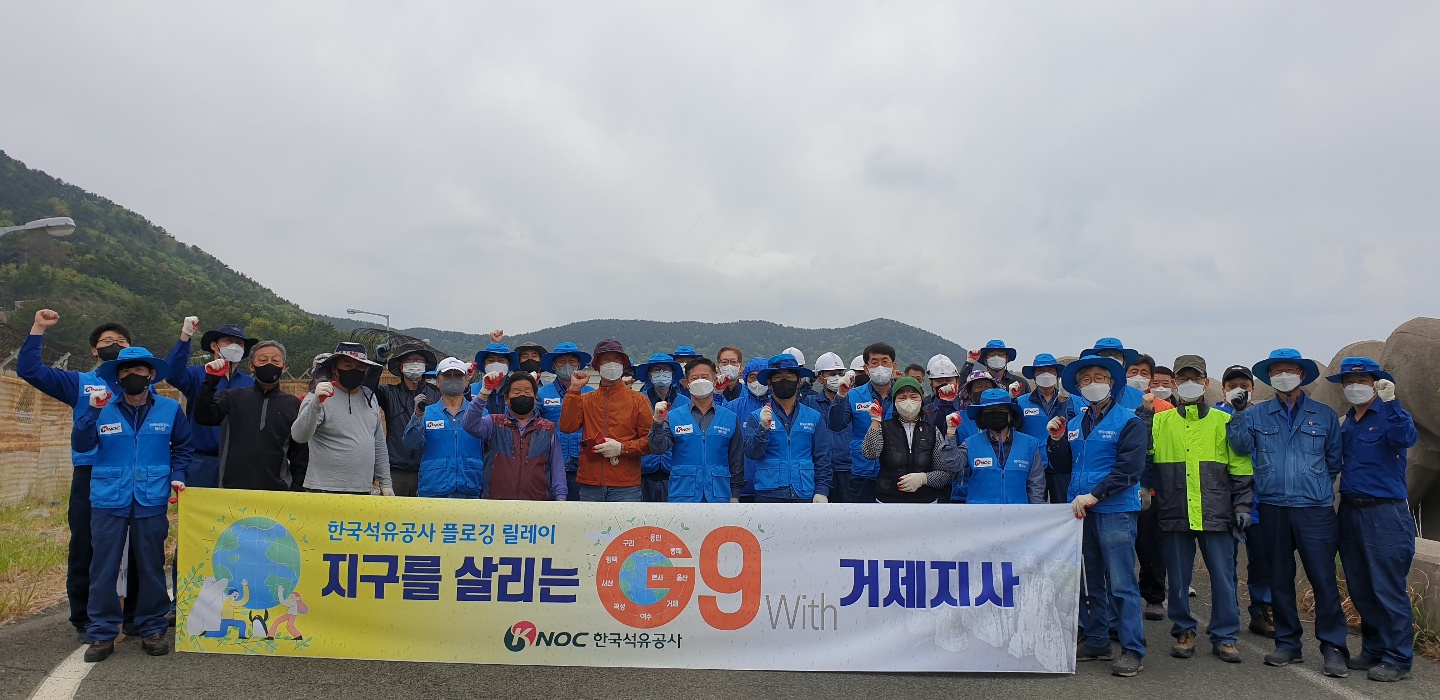 한국석유공사 거제지사 해안변 정화활동 실시 현장 이미지