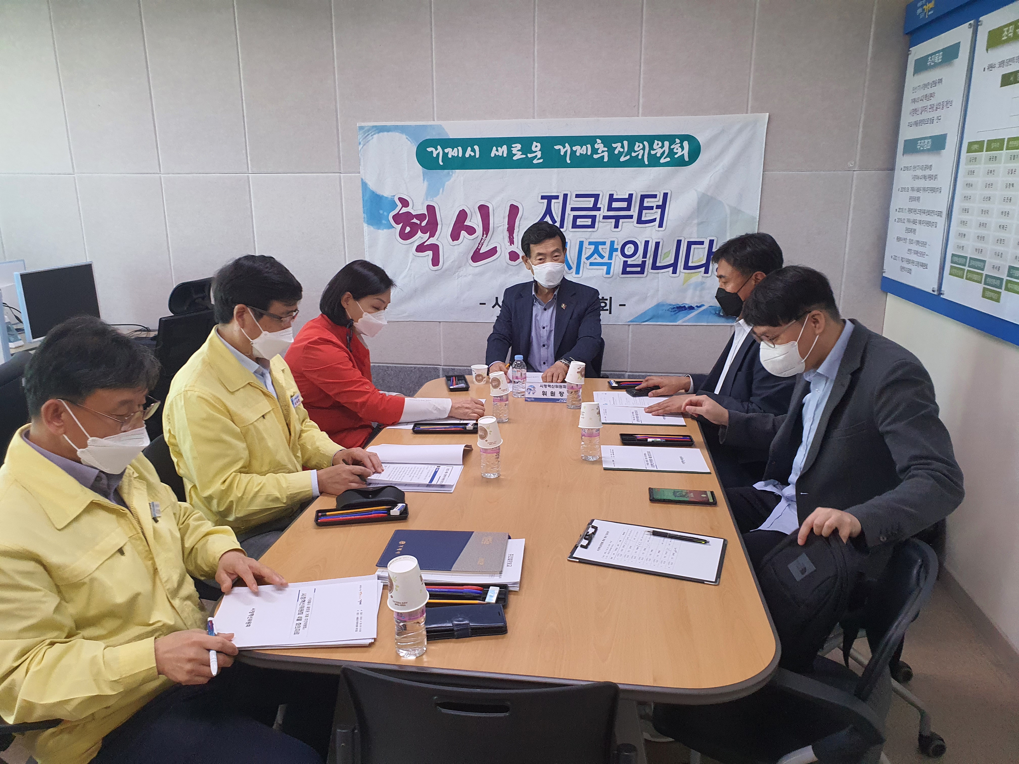 시정혁신위원회 4월 회의 개최 현장 이미지