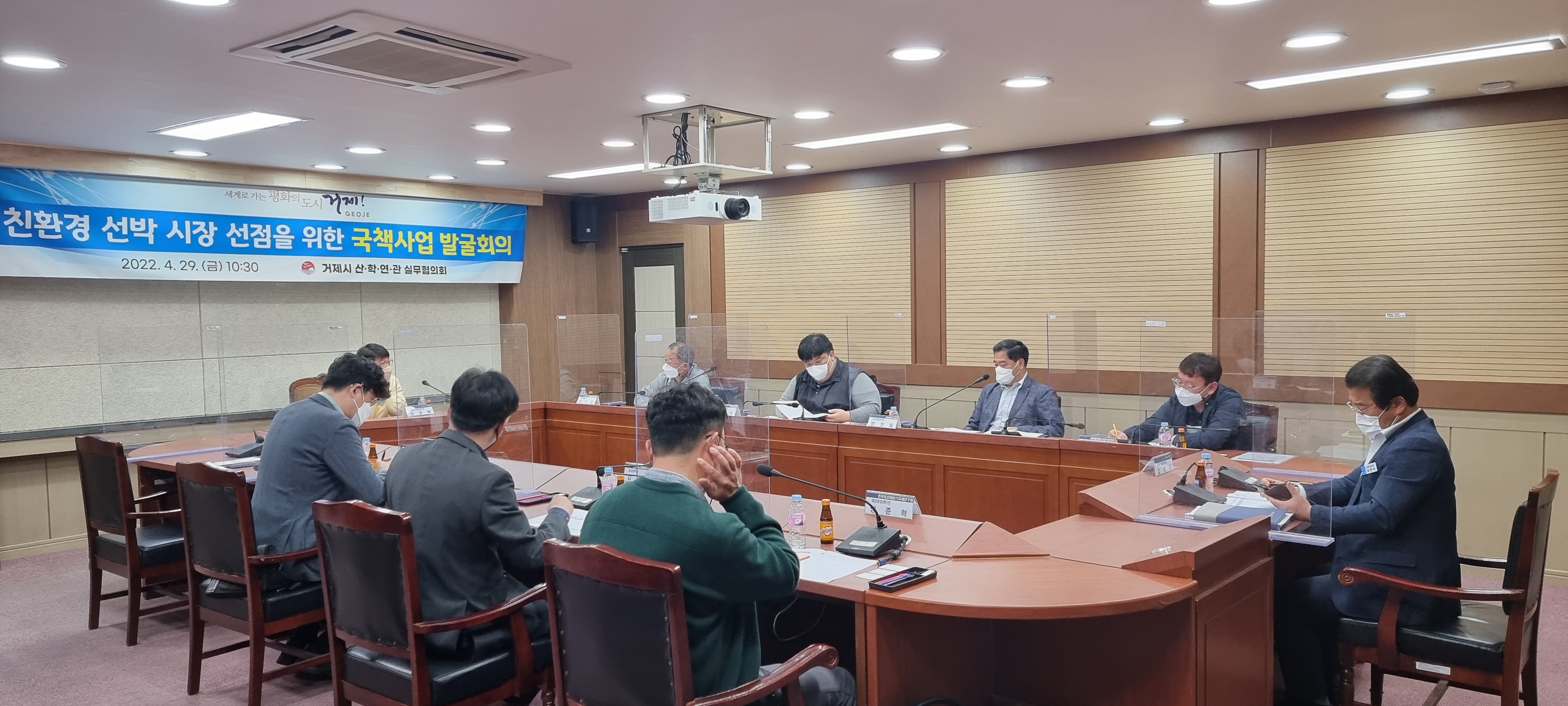 친환경 선박시장 선점을 위한 국책사업 논의 현장 이미지