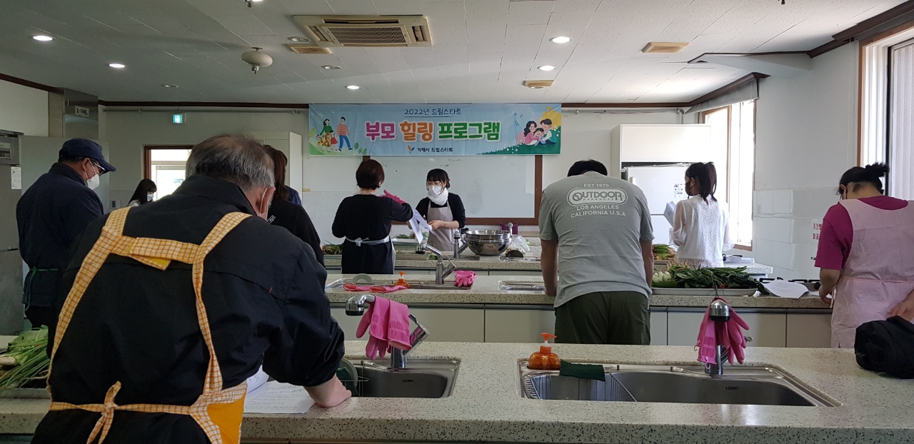 거제시 드림스타트, 부모 힐링 프로그램 운영 현장 이미지