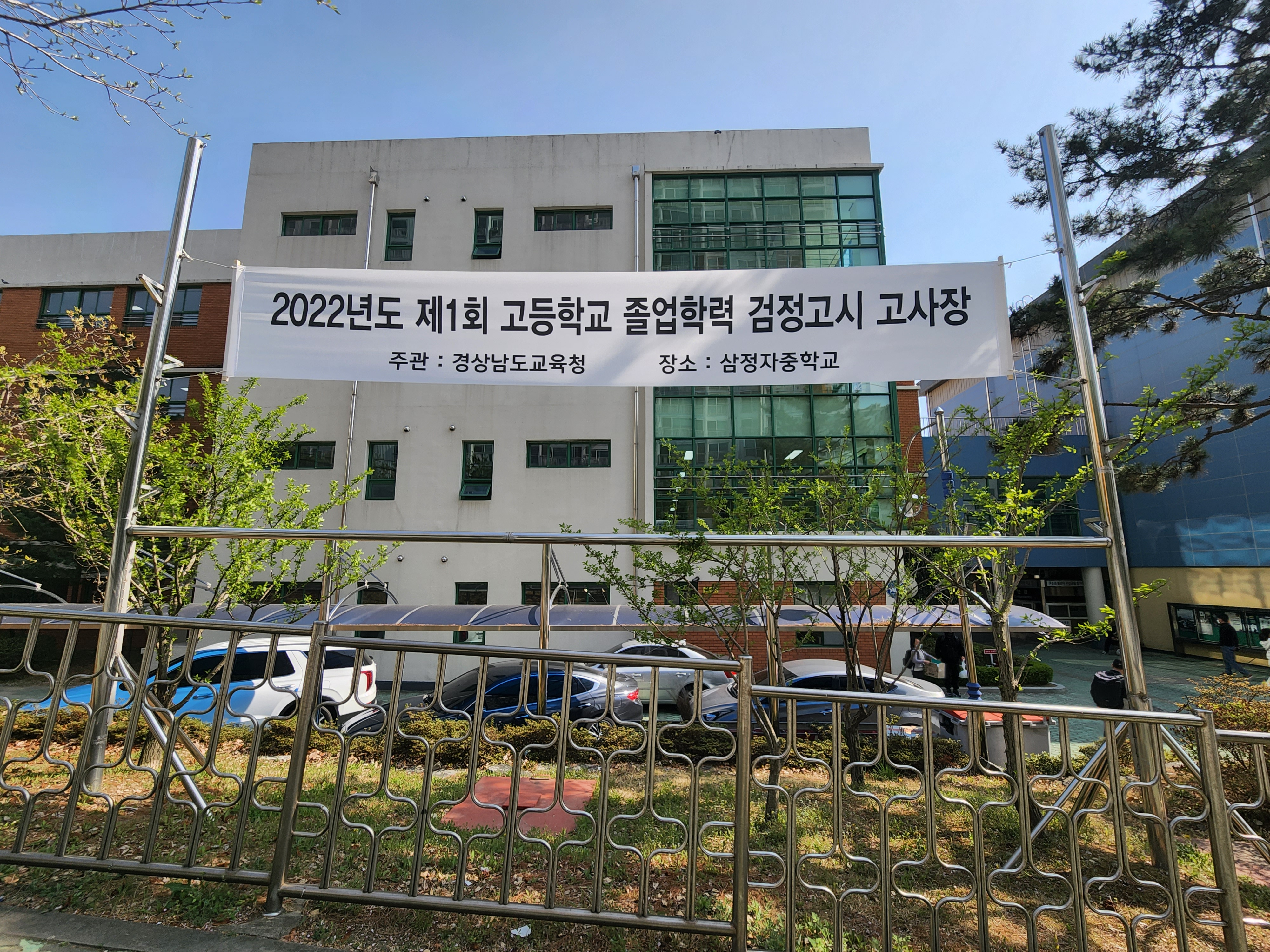 거제시청소년지원센터 꿈드림 2022년 제1회 검정고시 39명 합격 현장 이미지
