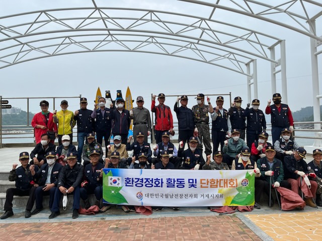 월남전참전자회 거제시지회, 덕포 해수욕장  환경정화 활동 현장 이미지