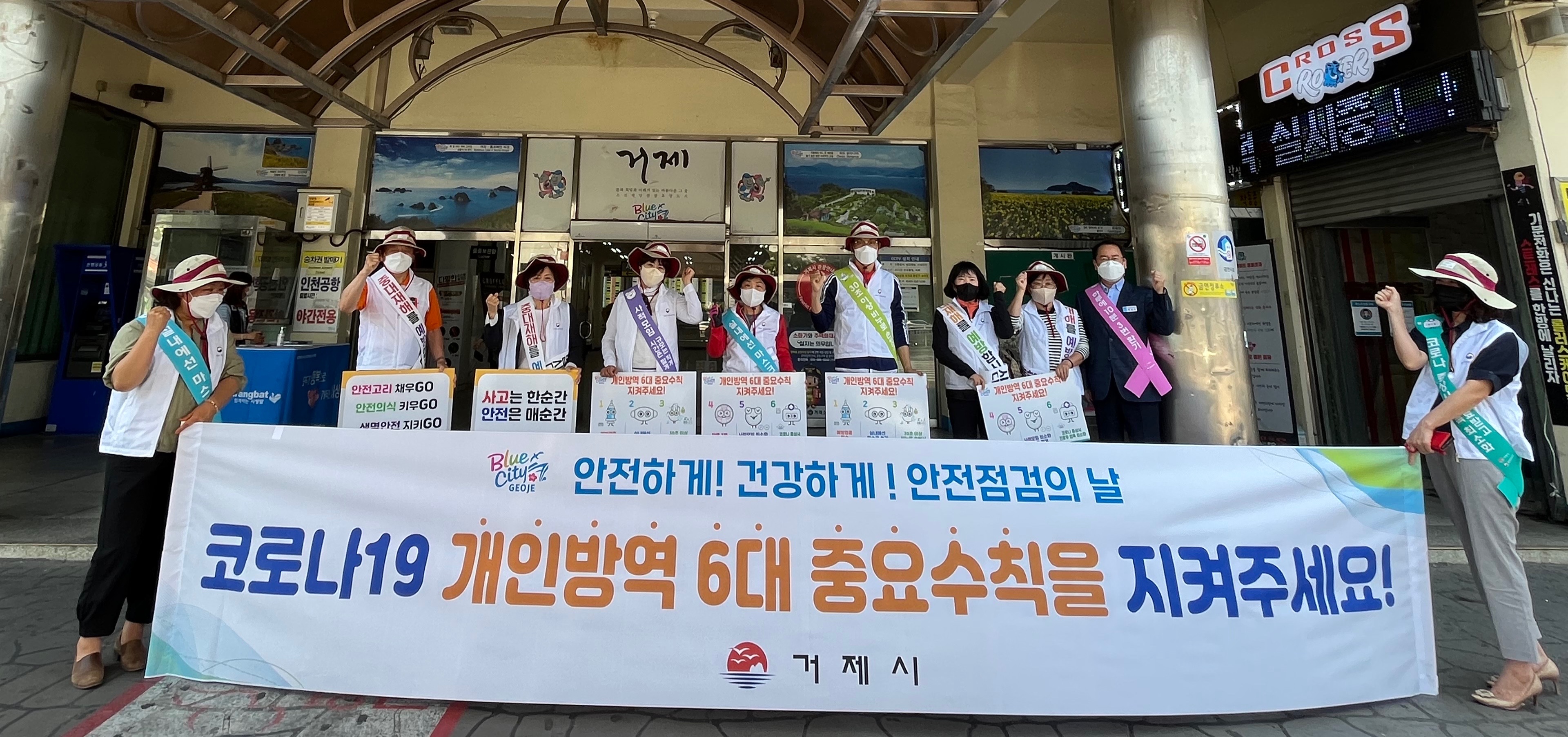 거제시, 안전점검의 날 캠페인 실시 현장 이미지