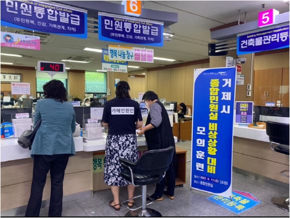 경찰합동 민원실 특이민원 대응 모의훈련 실시 현장 이미지