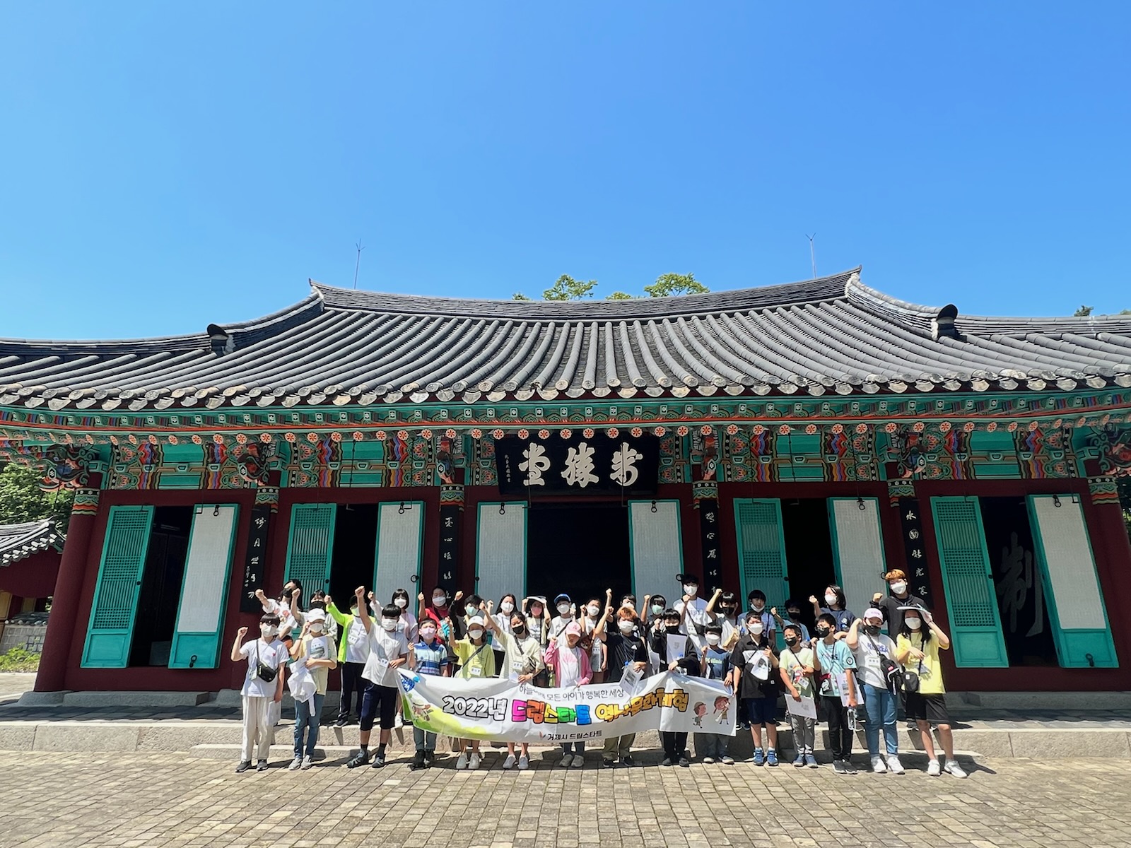 거제시 드림스타트, 역사문화체험 프로그램 실시 현장 이미지