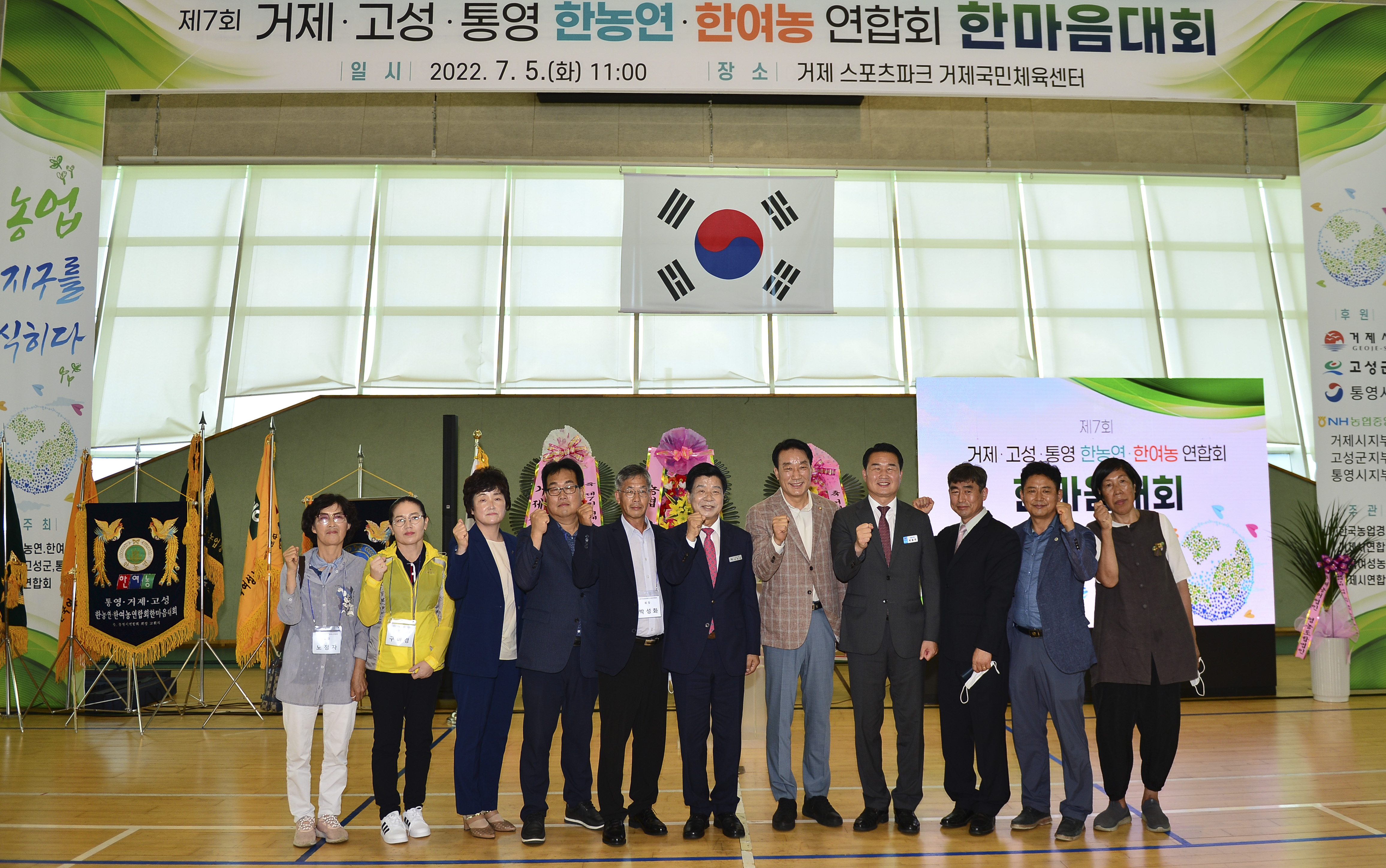 제7회 거제·고성·통영 3개 시·군  한마음대회 거제에서 개최 현장 이미지
