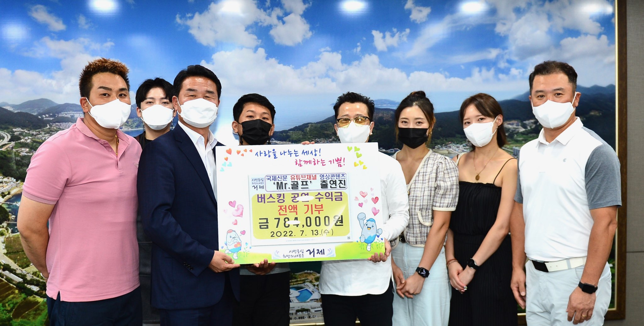 국제신문 유튜브채널 영상콘텐츠 ‘Mr.골프’출연진, 버스킹 공연 수익금 전액 기부 현장 이미지